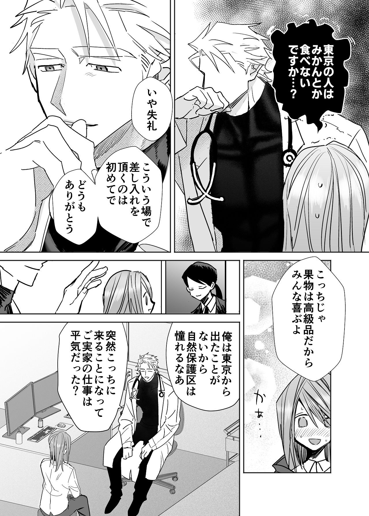 Manga Page 9
