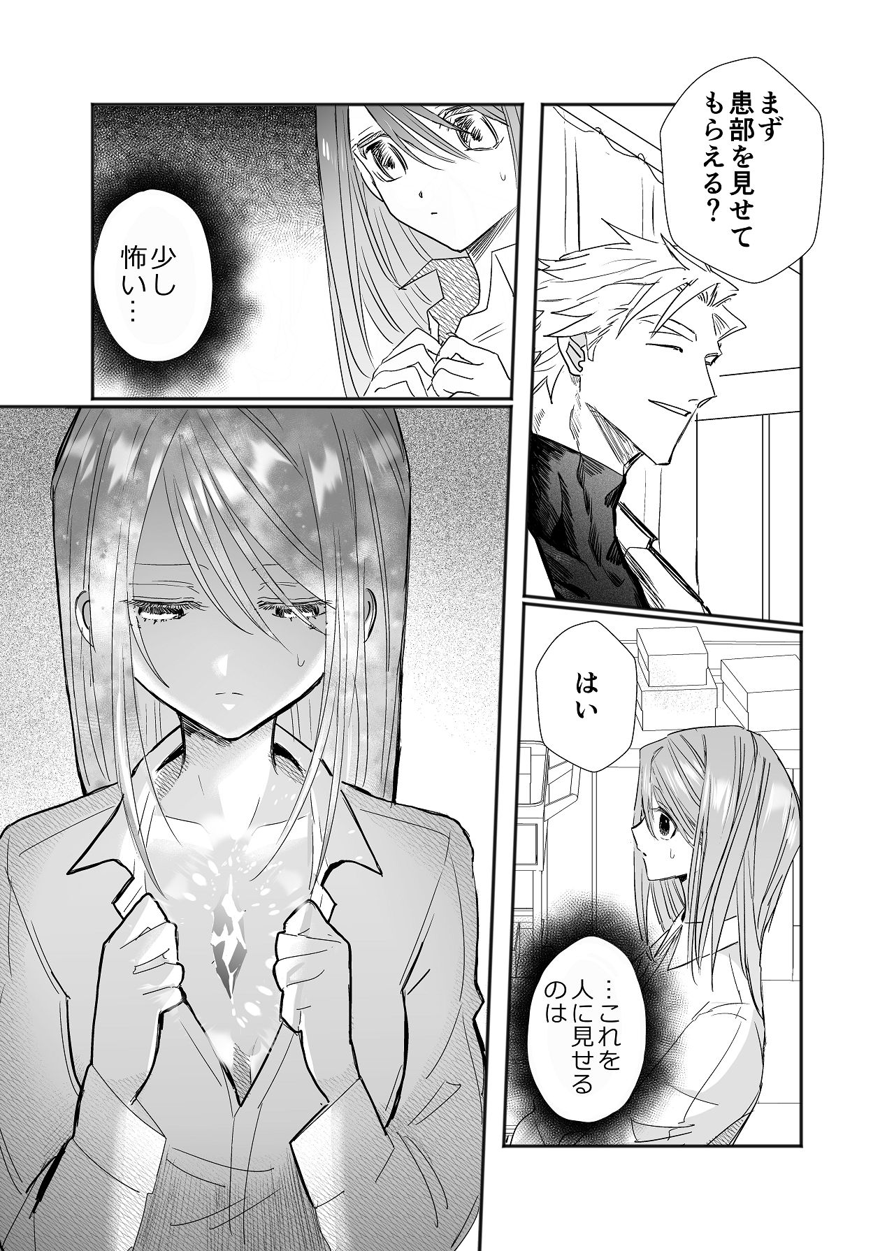 Manga Page 11