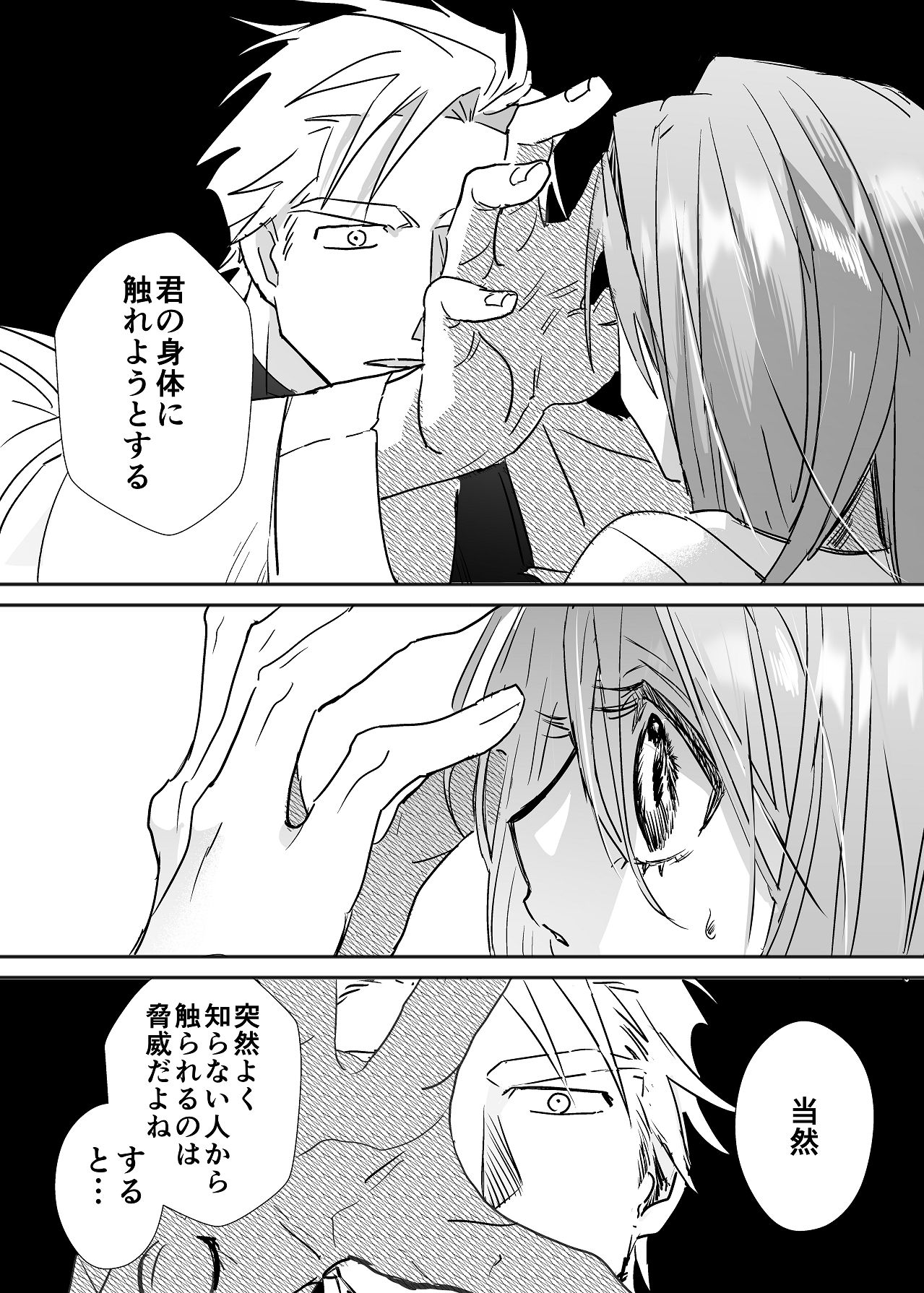 Manga Page 13