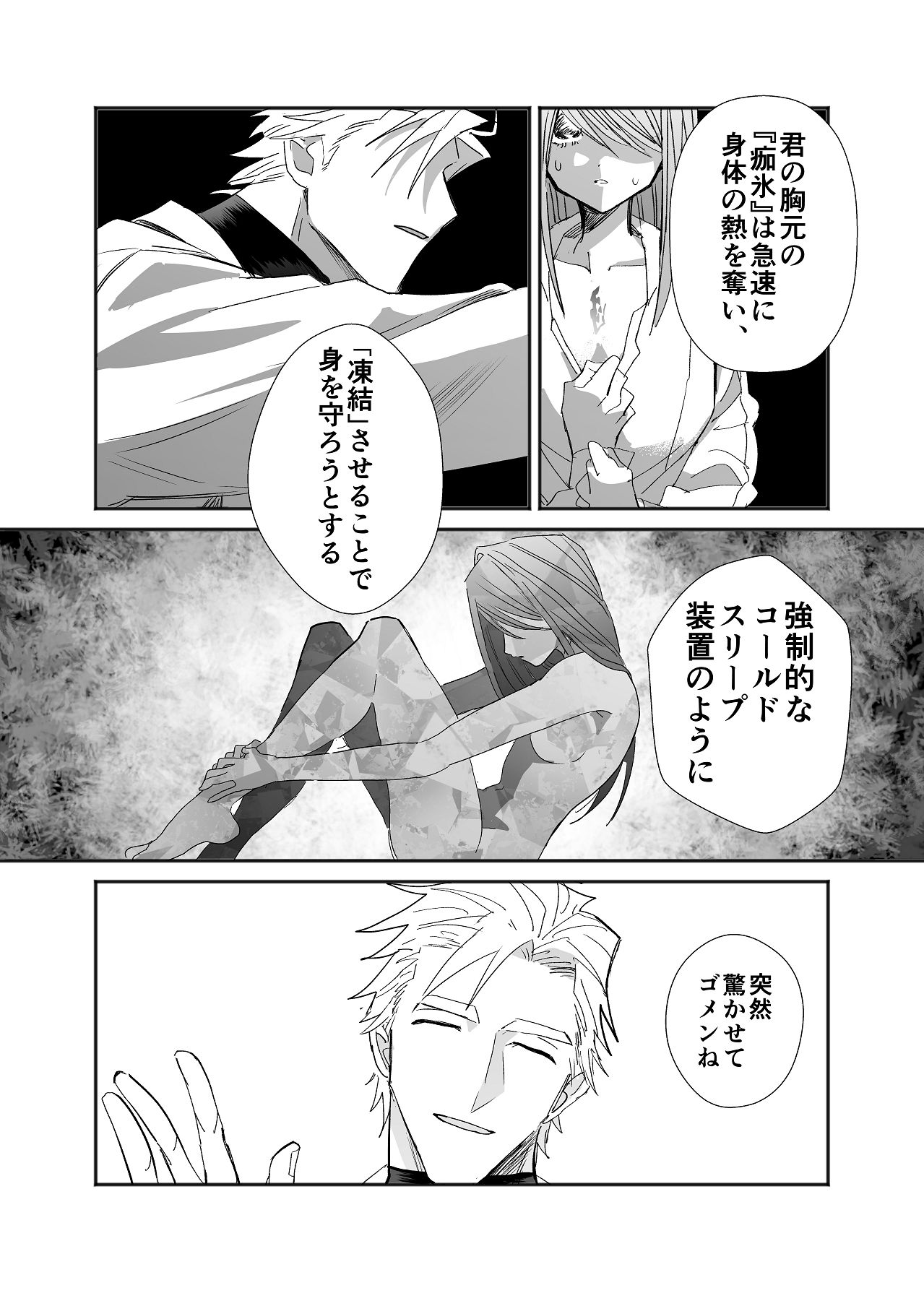 Manga Page 14