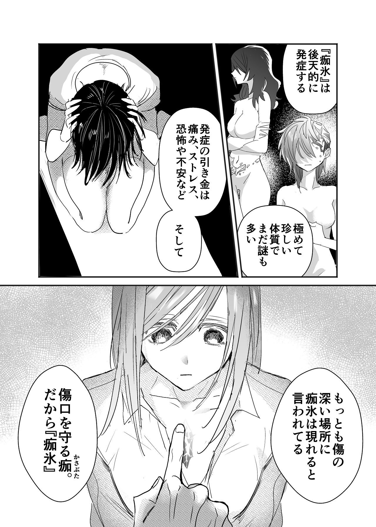 Manga Page 15