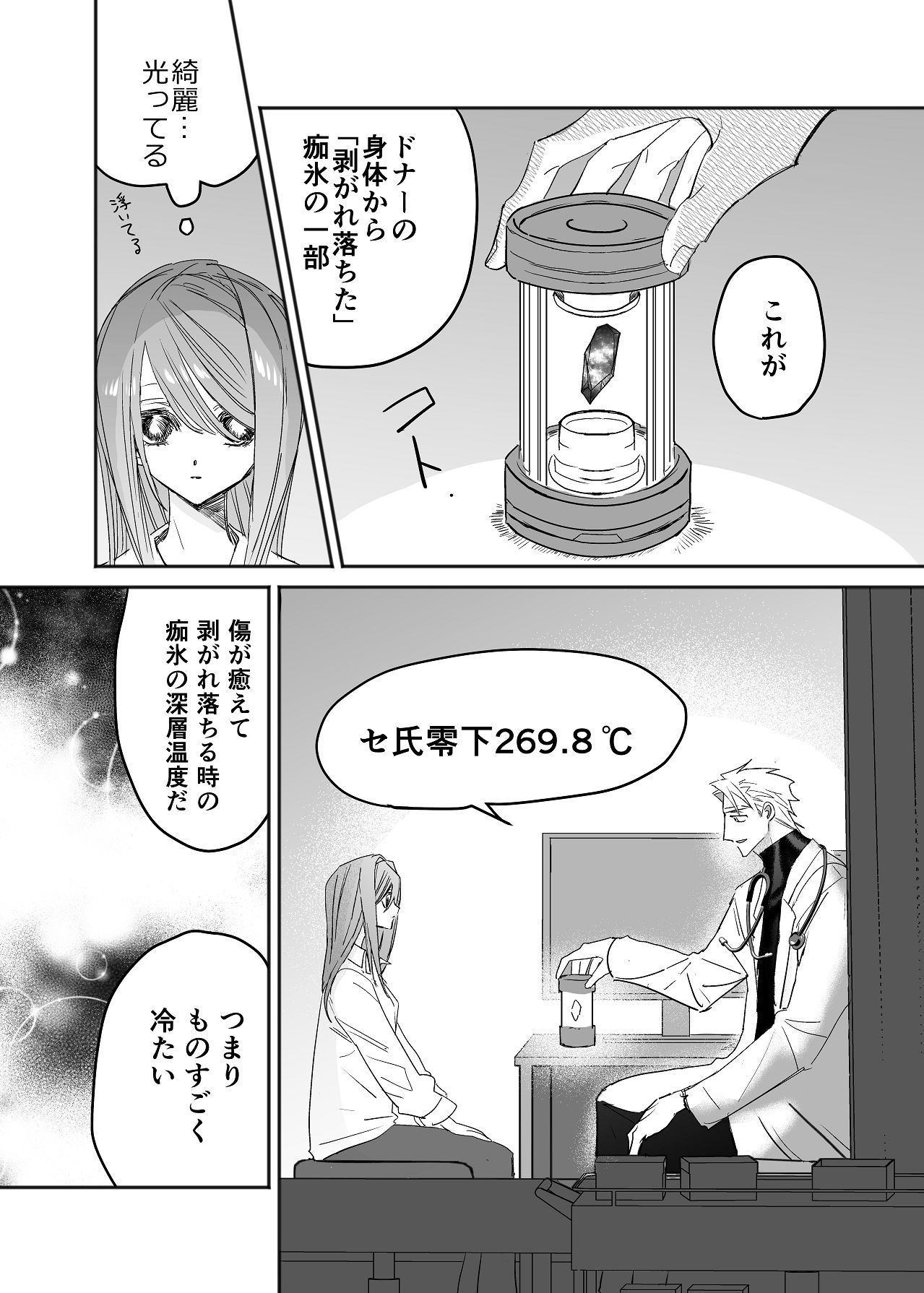 Manga Page 17