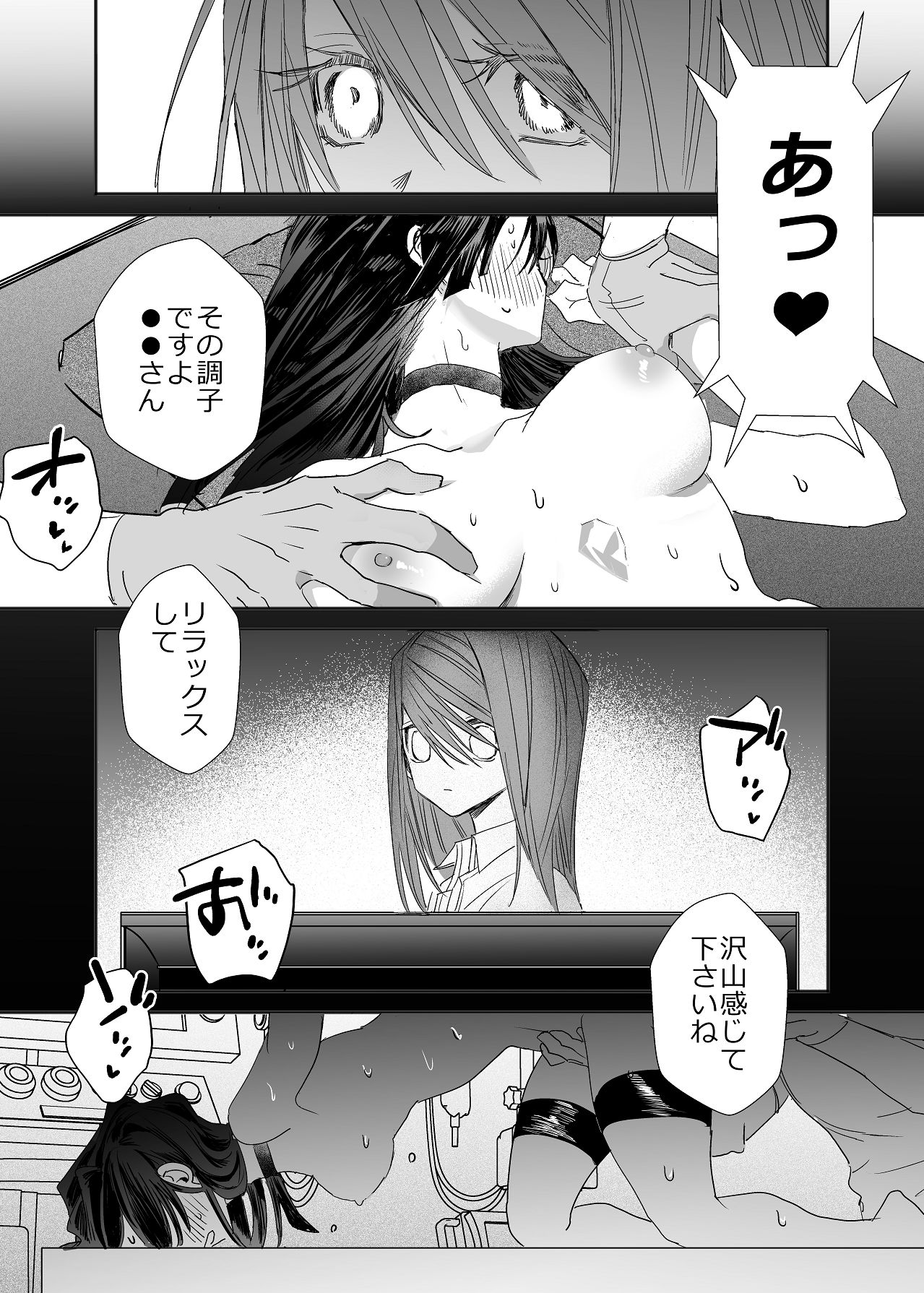 Manga Page 21