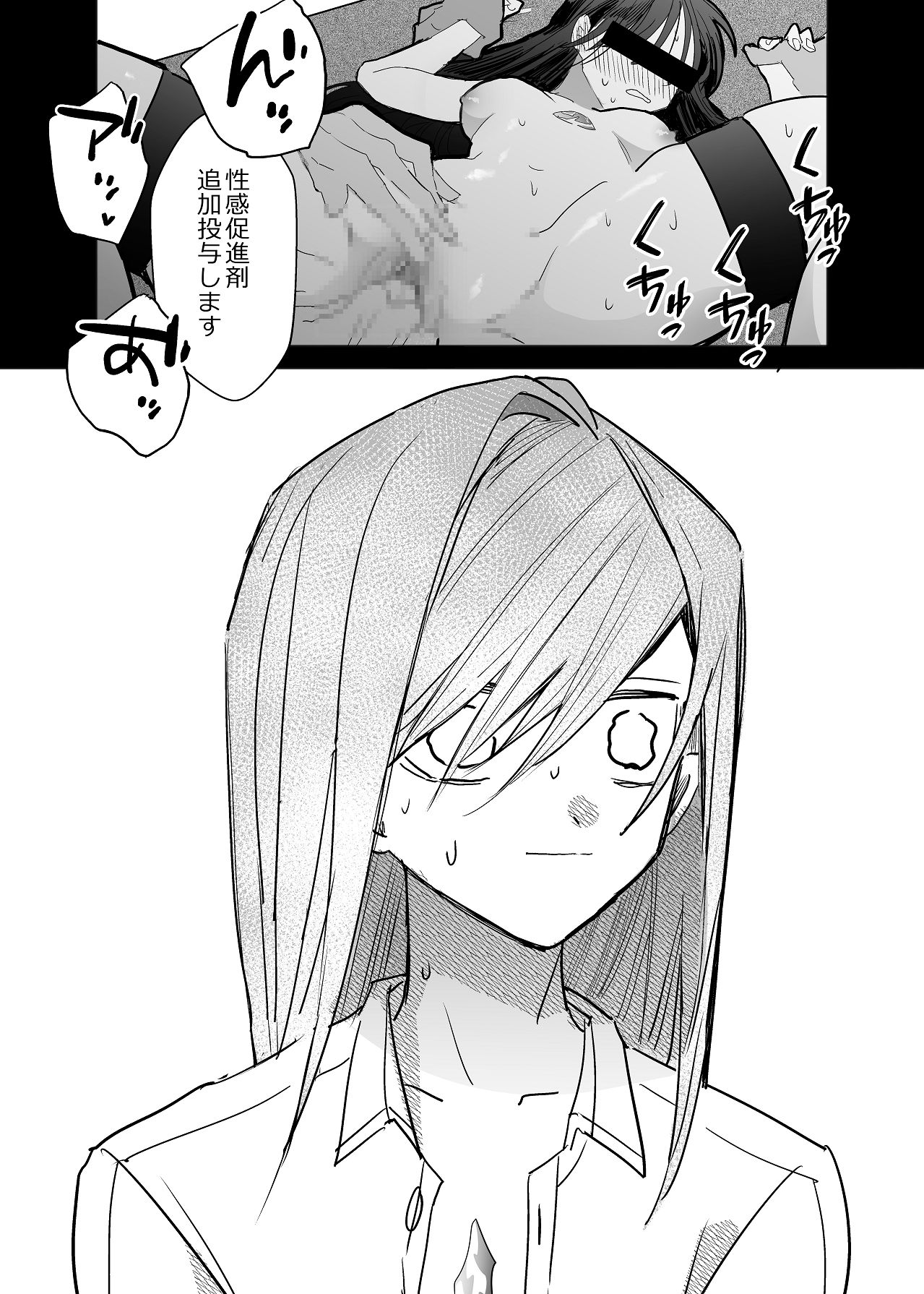 Manga Page 22