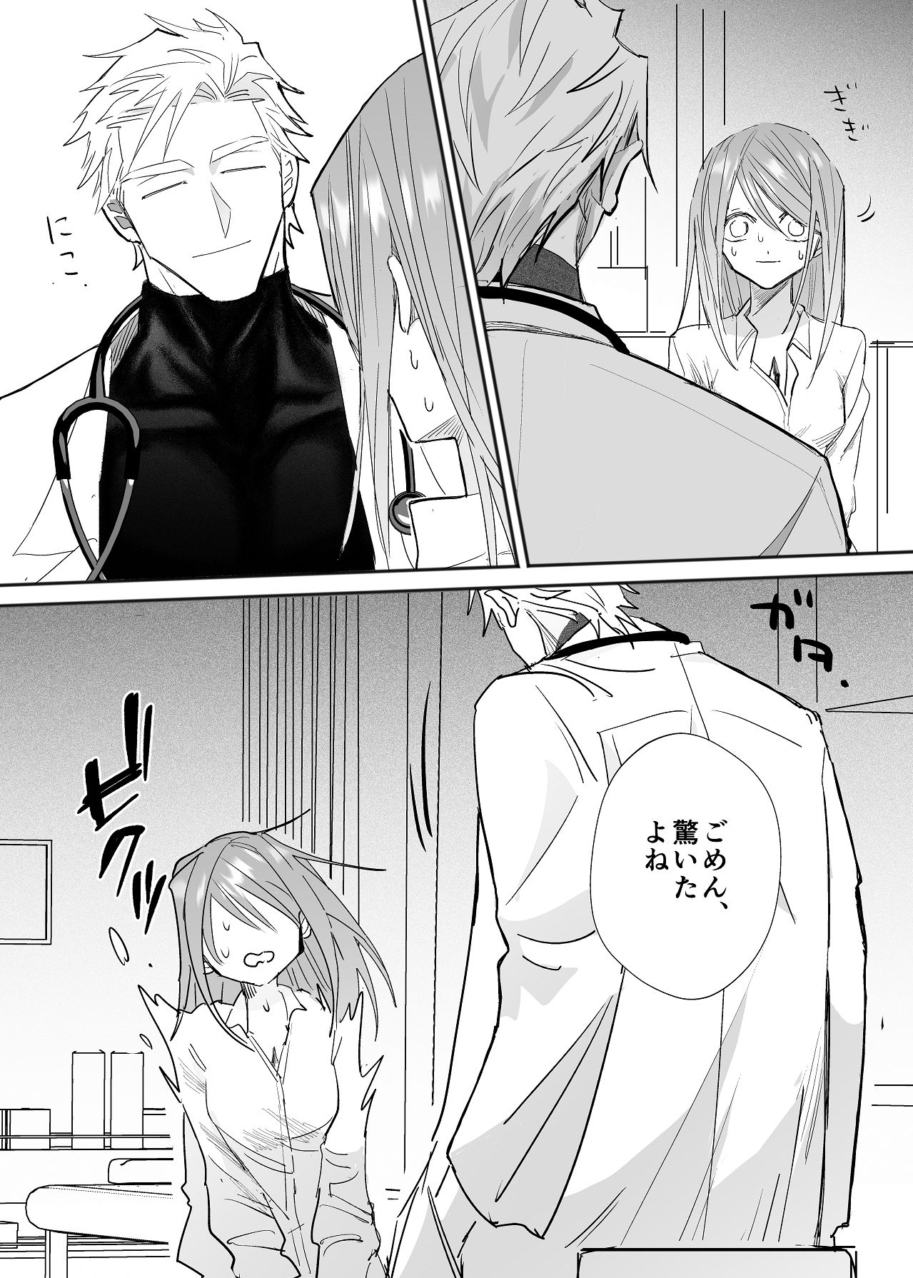 Manga Page 23
