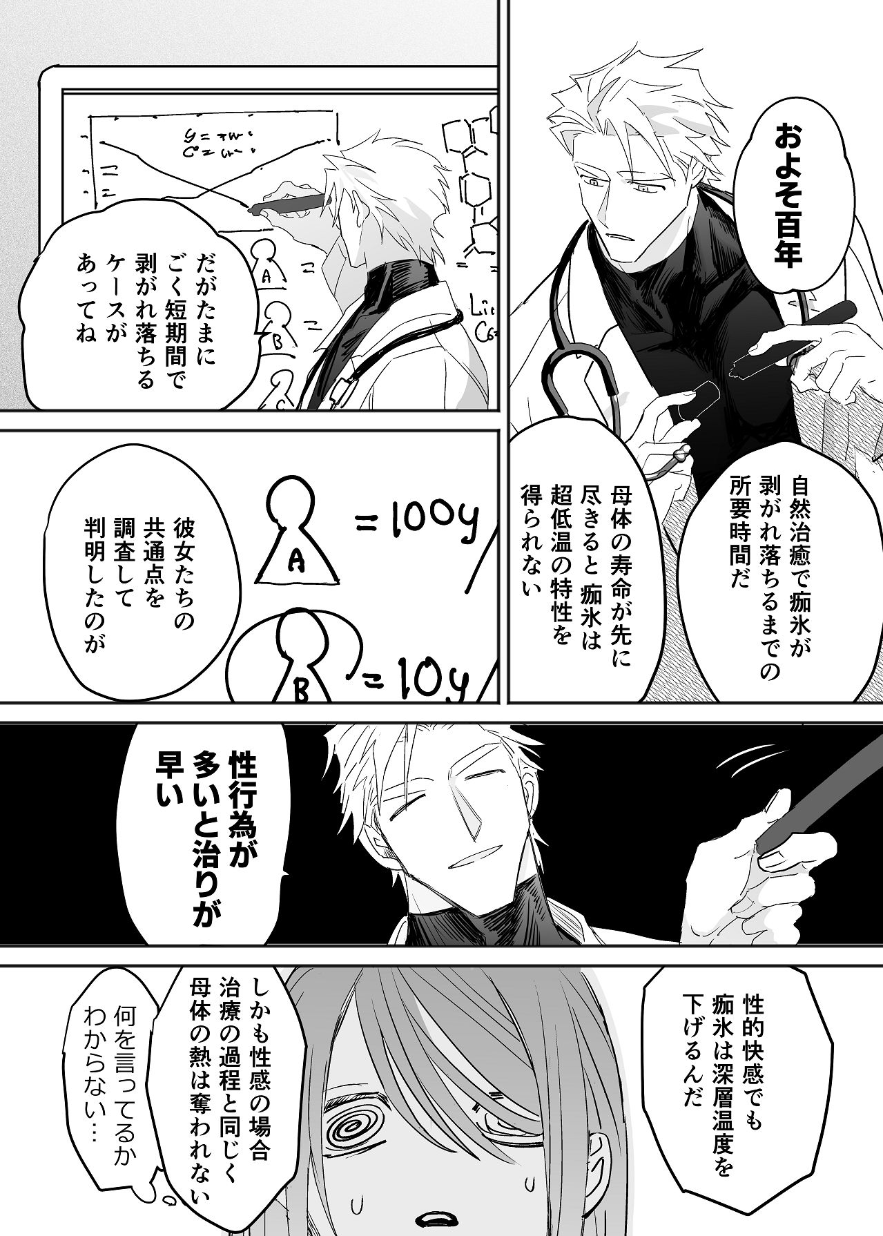 Manga Page 24