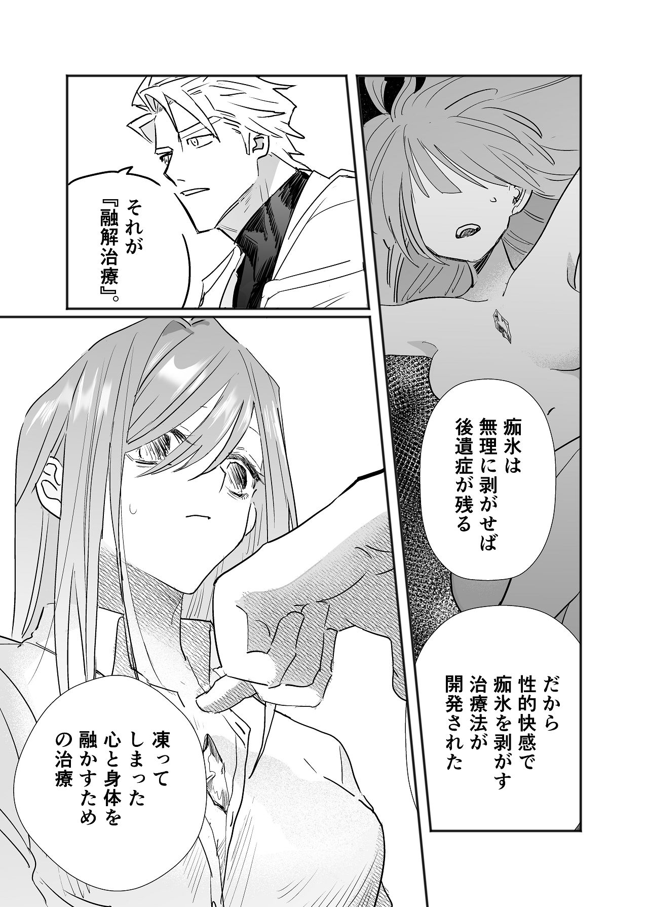 Manga Page 25