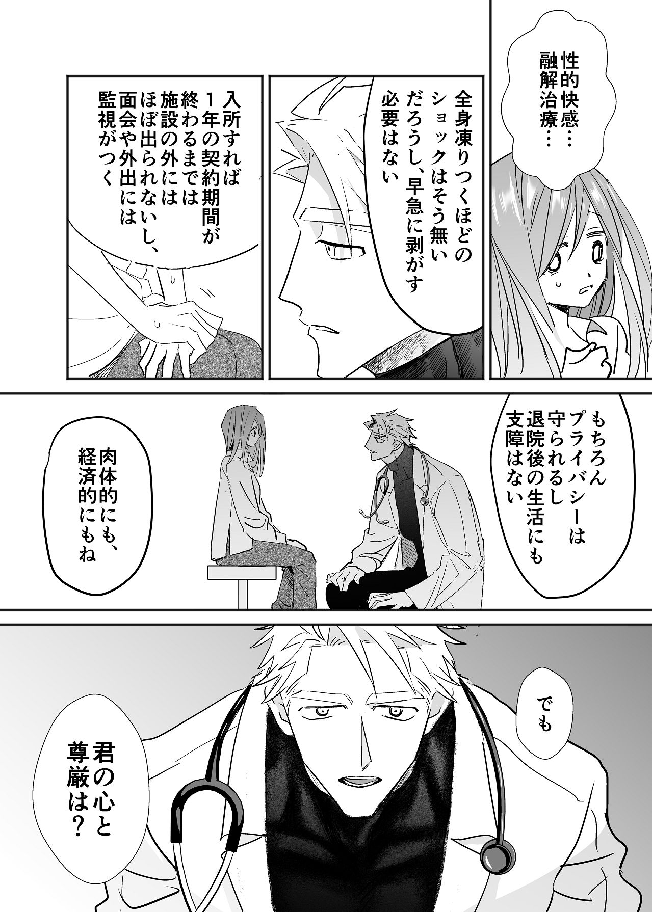 Manga Page 26