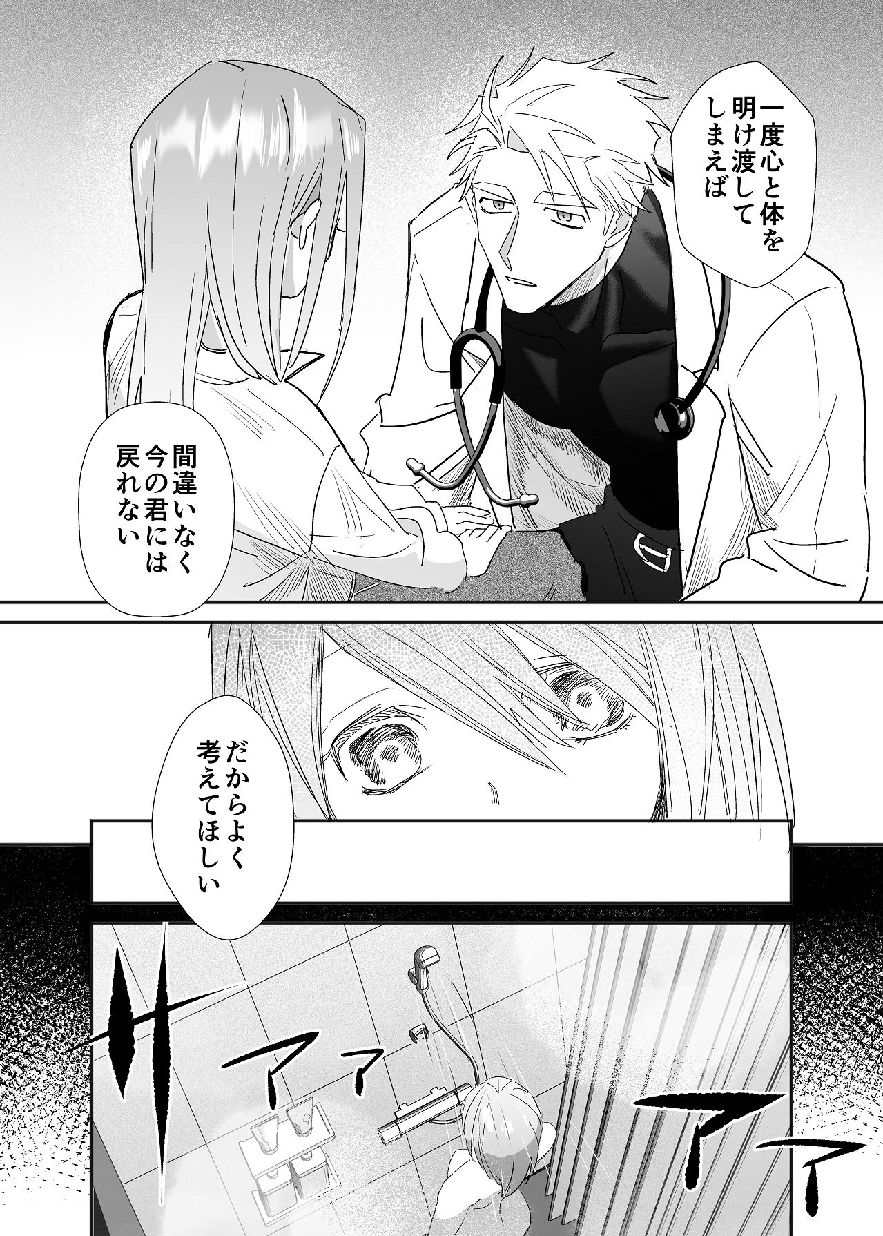 Manga Page 27