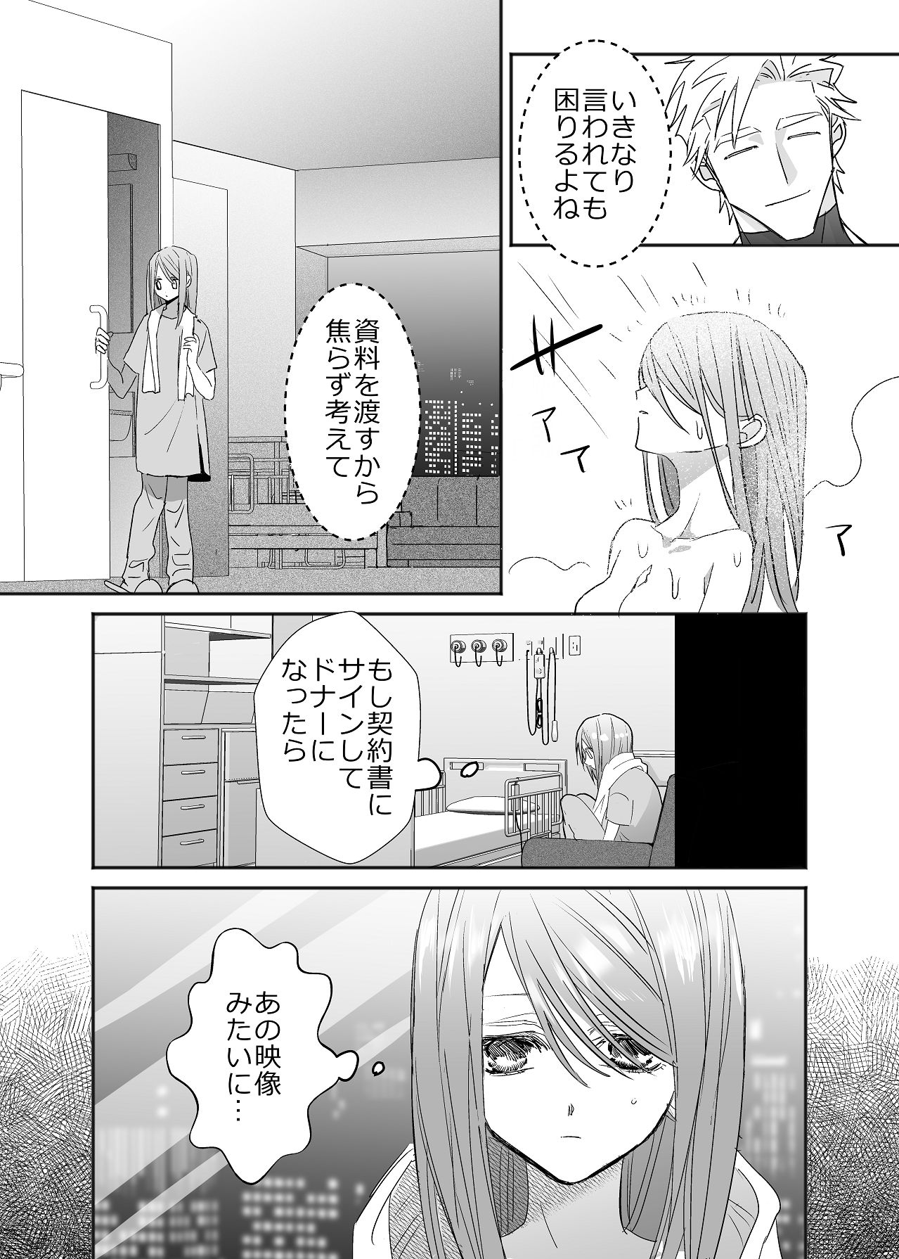 Manga Page 28
