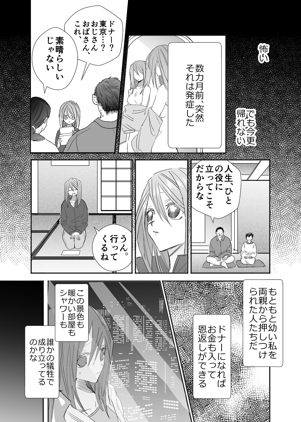 Manga Page 29