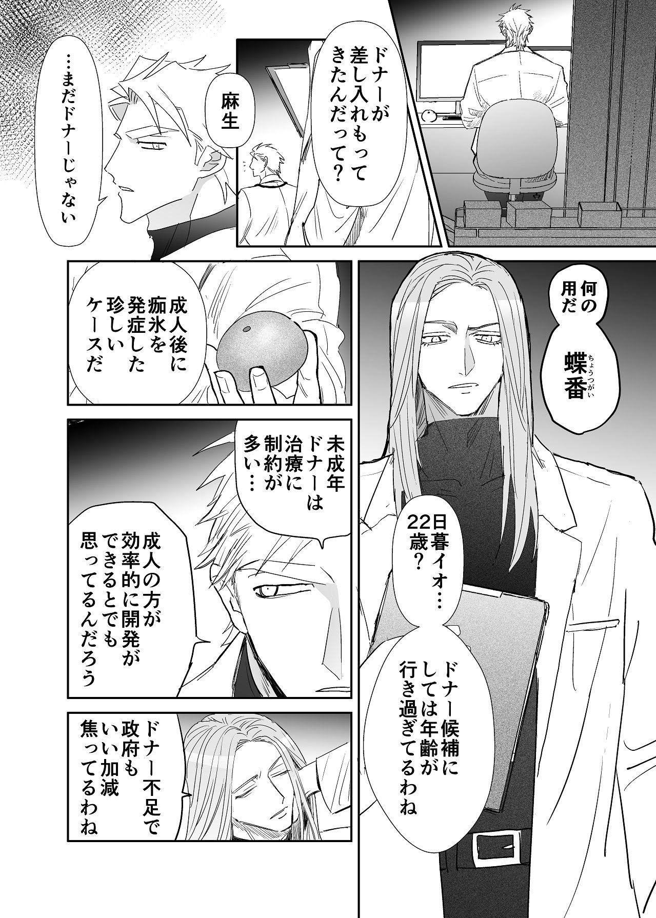 Manga Page 30