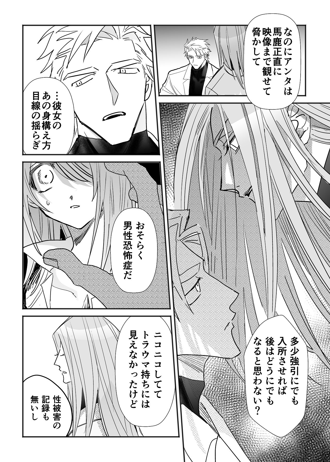 Manga Page 31