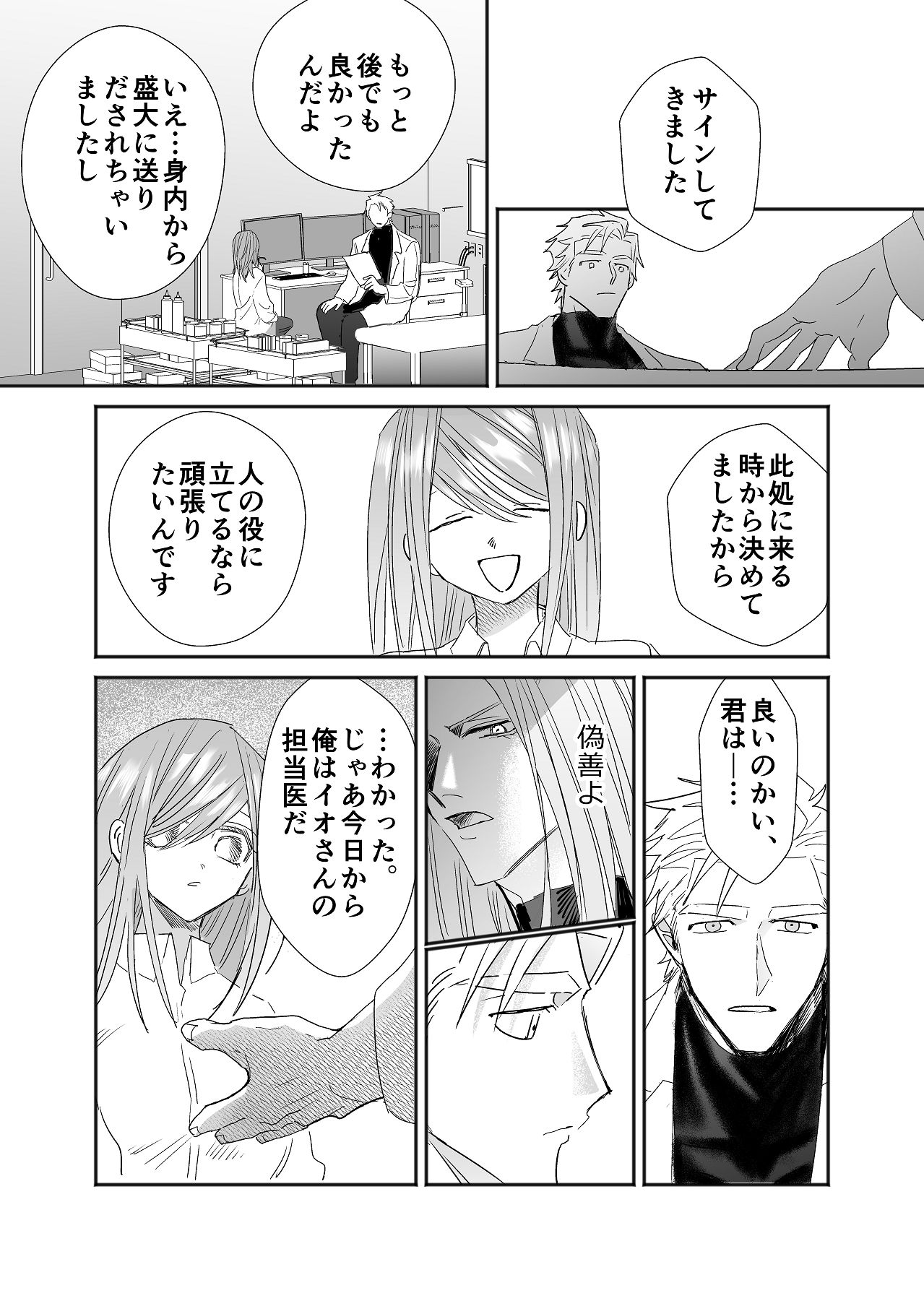 Manga Page 33
