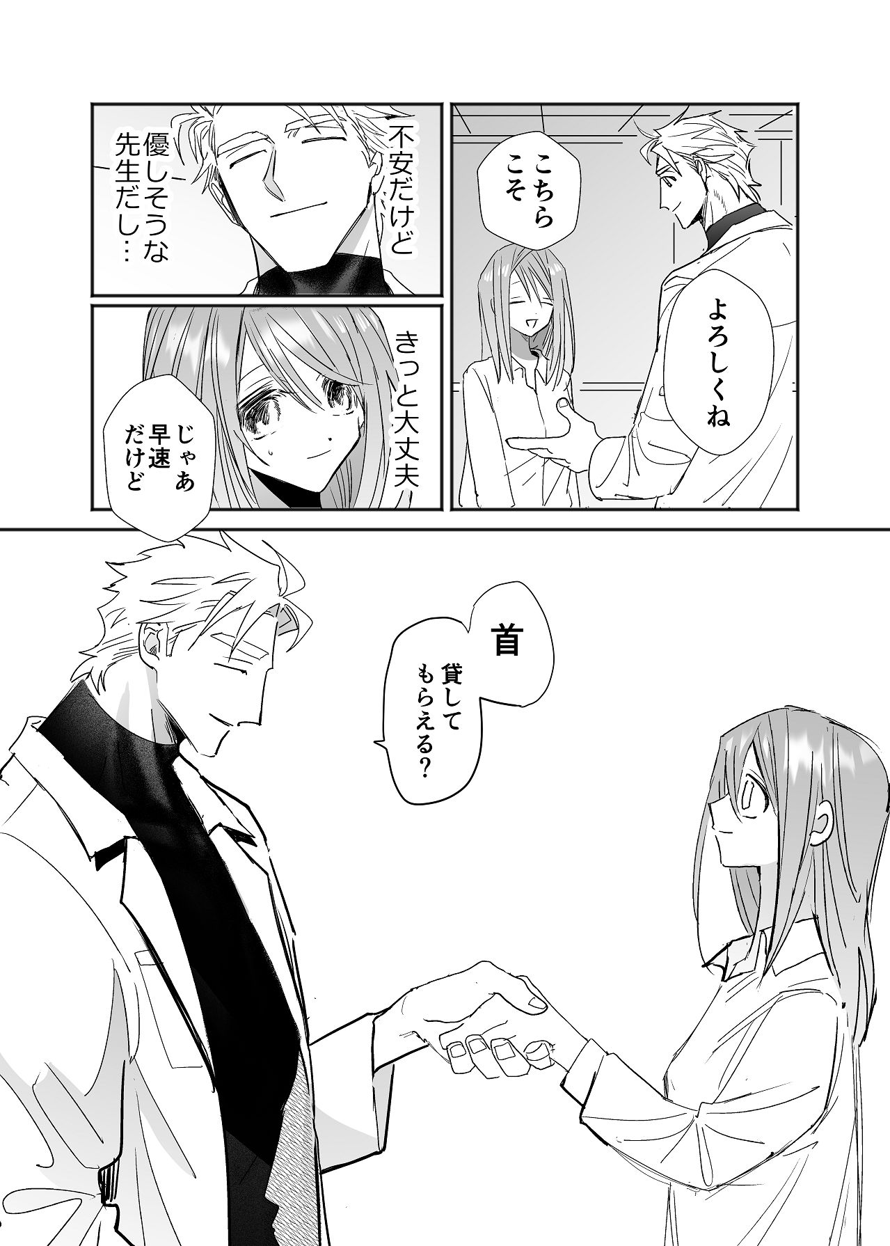 Manga Page 34