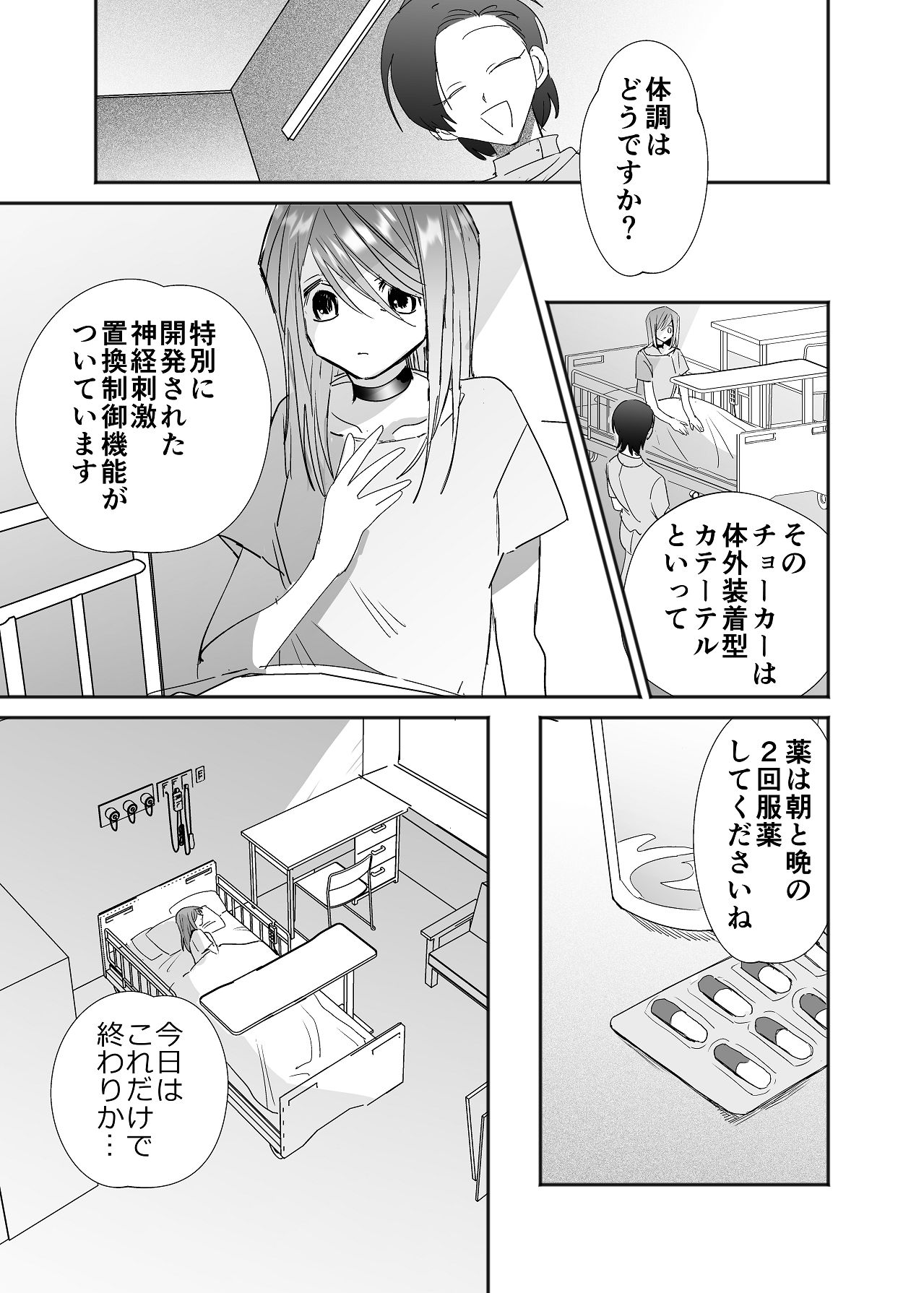 Manga Page 36