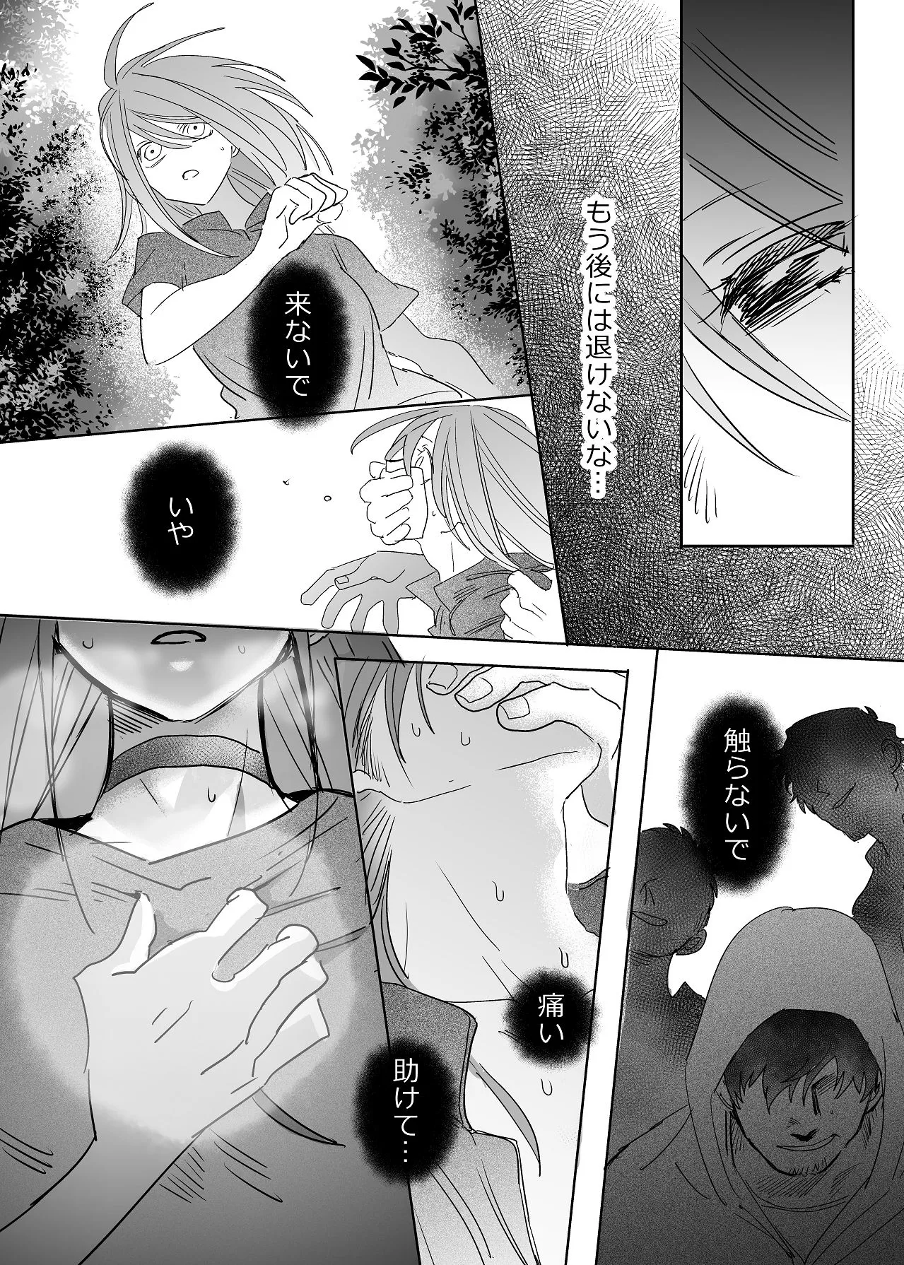 Manga Page 37