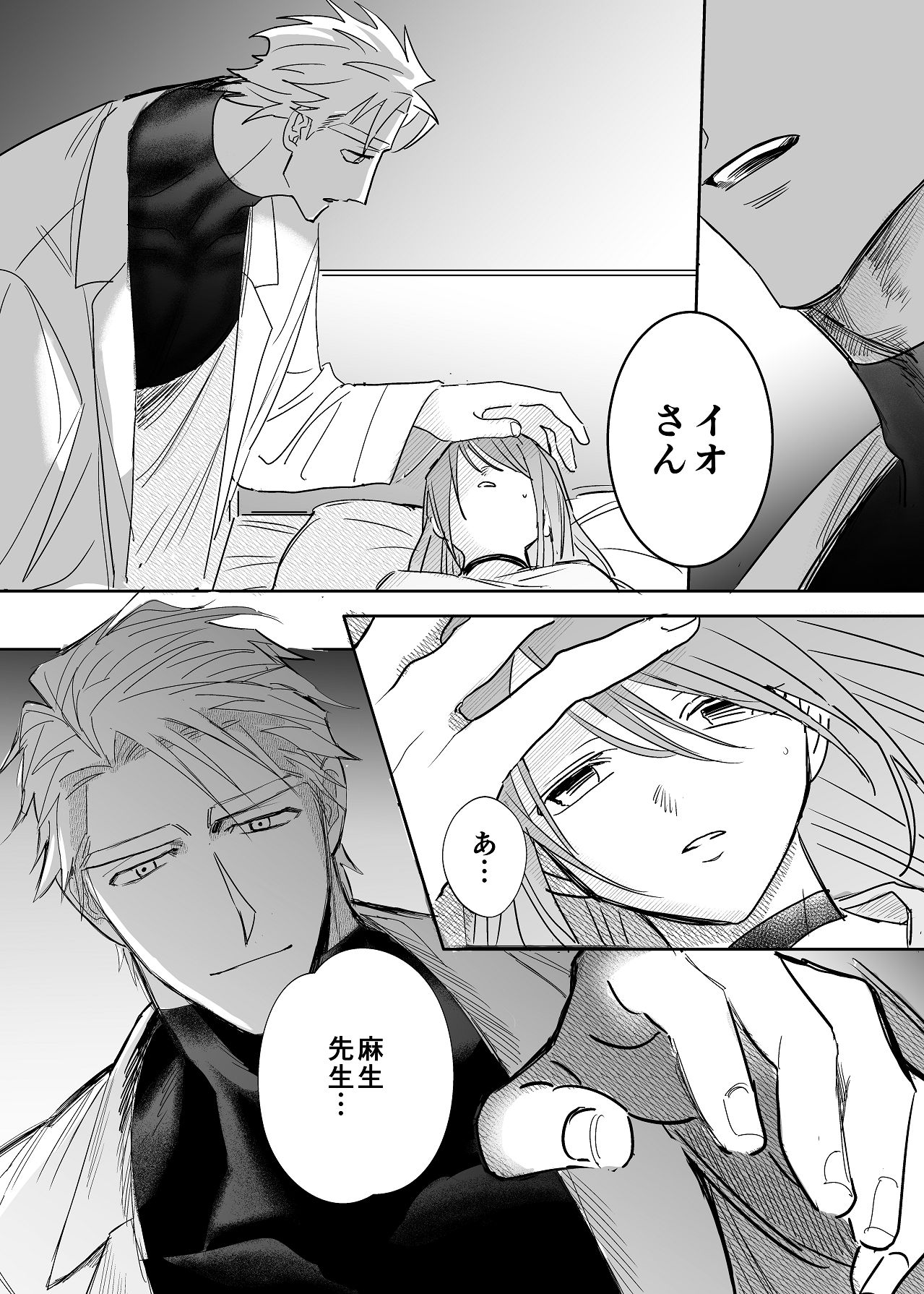 Manga Page 38