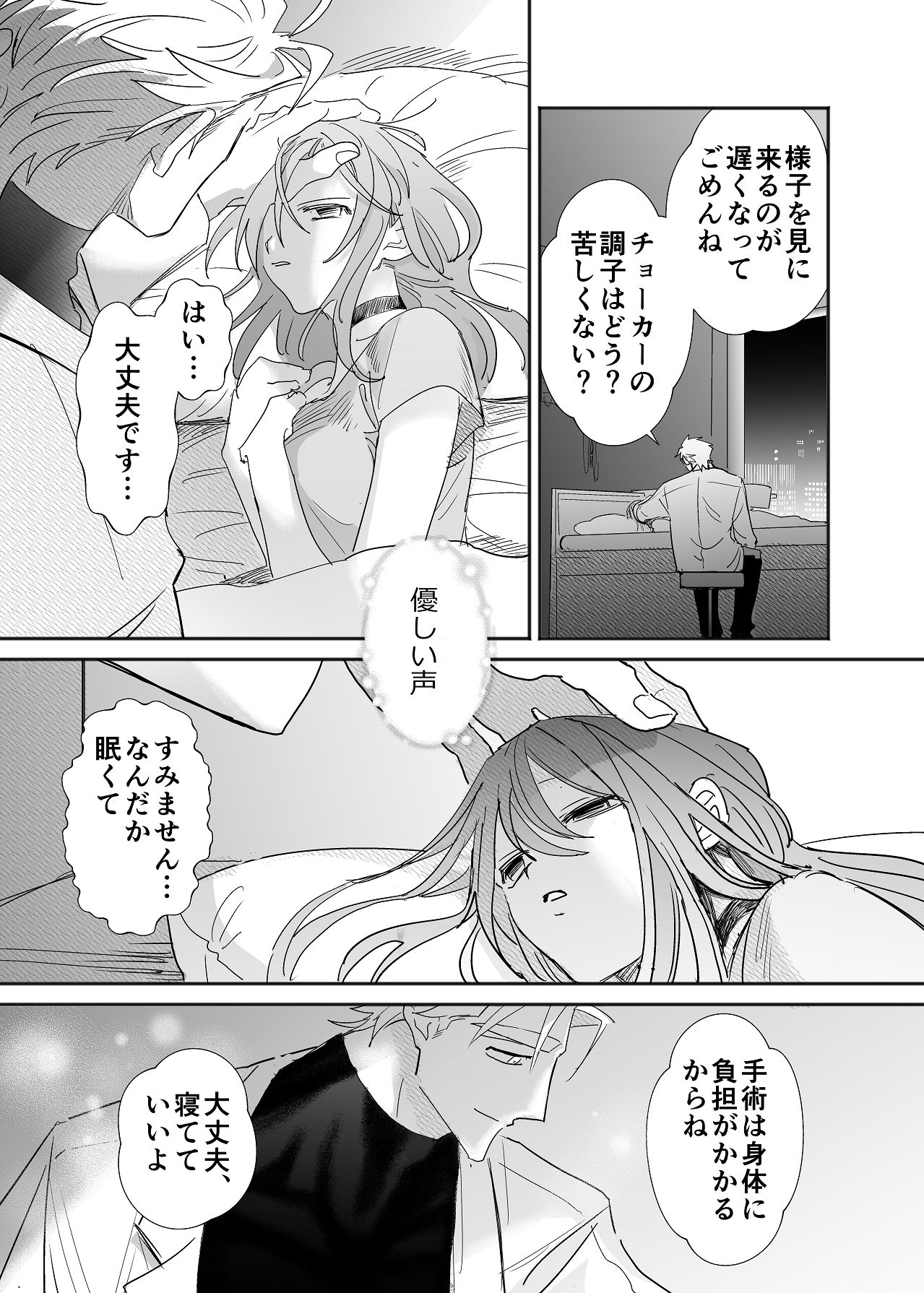 Manga Page 39