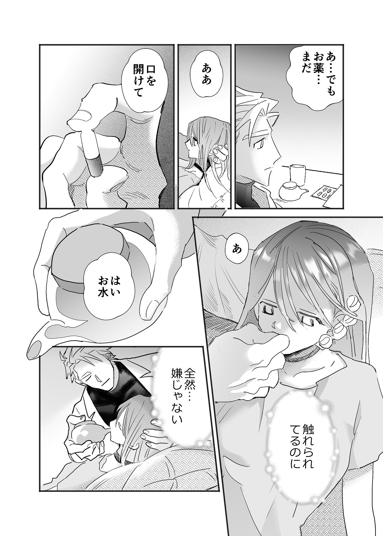 Manga Page 40