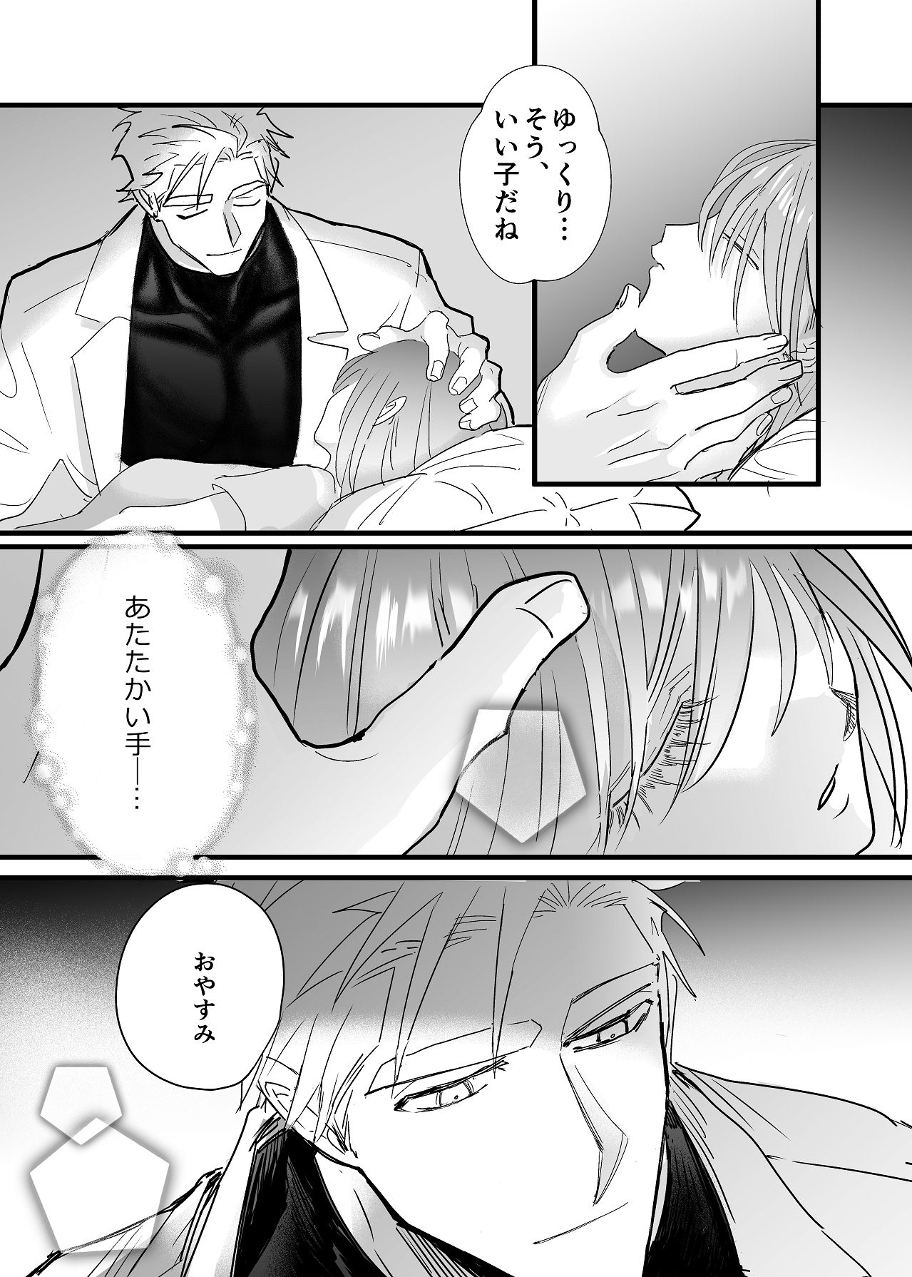 Manga Page 41