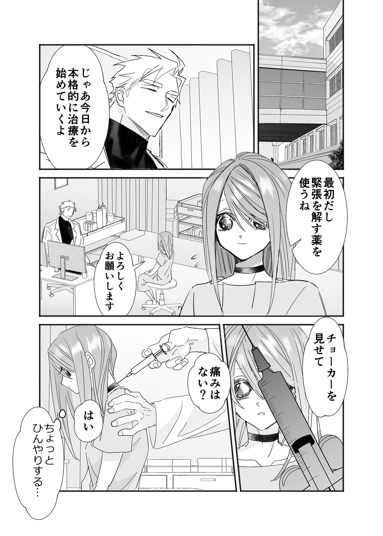 Manga Page 42