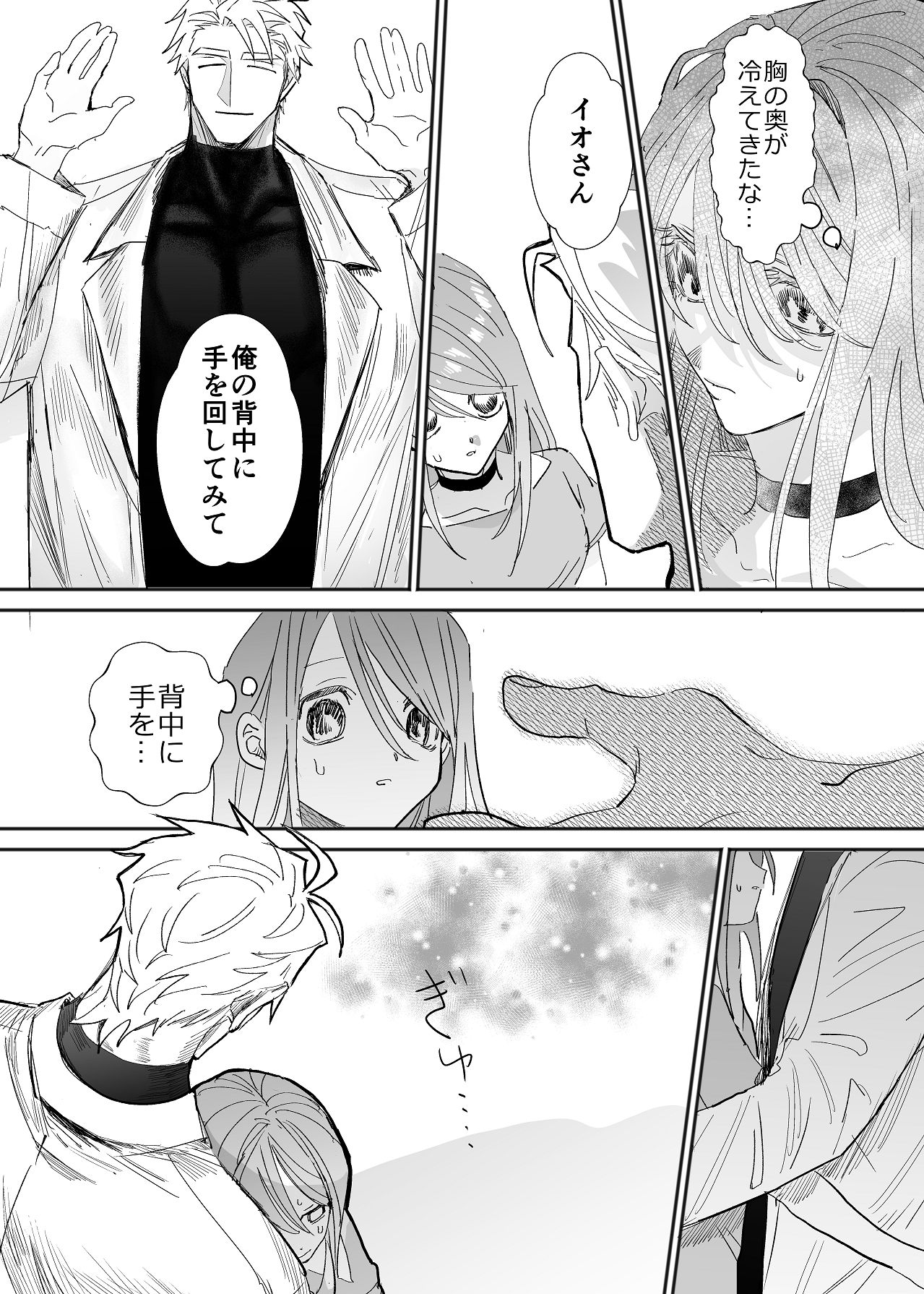 Manga Page 43