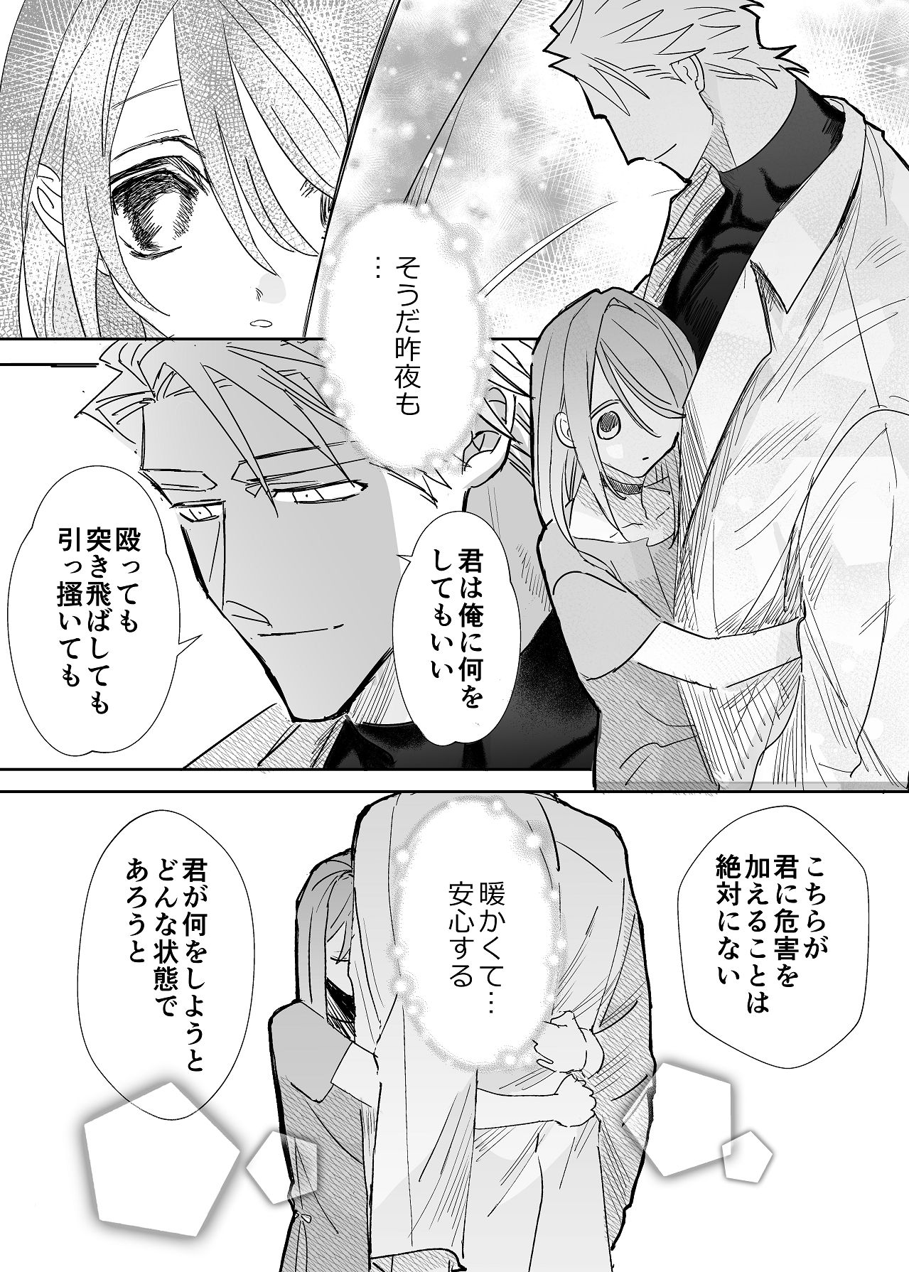 Manga Page 44