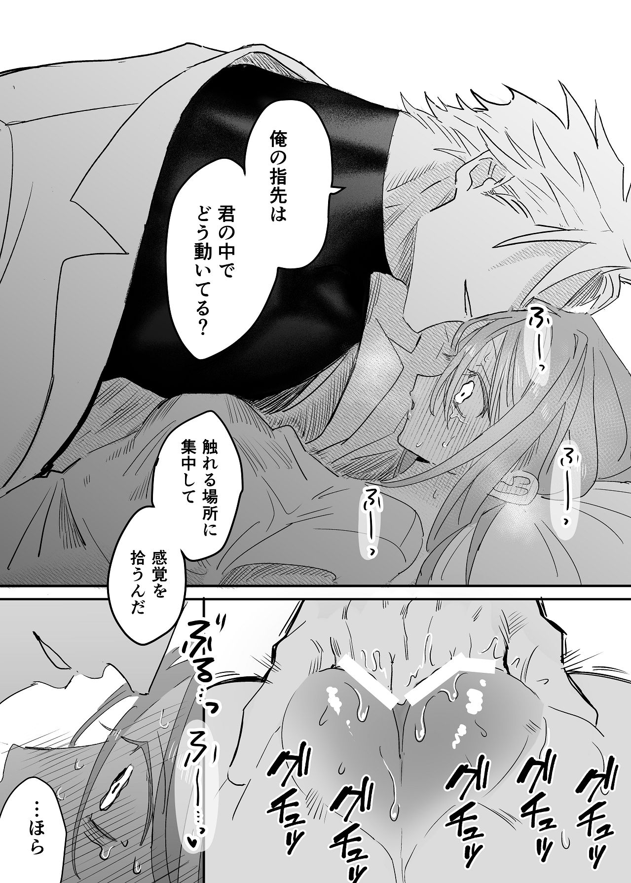 Manga Page 52