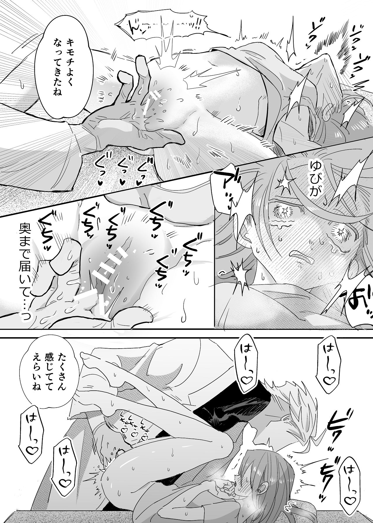 Manga Page 53