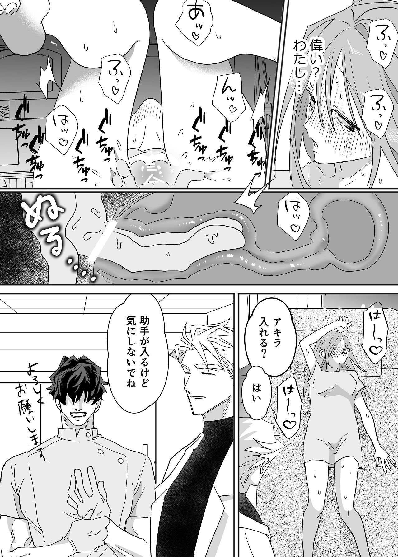 Manga Page 54