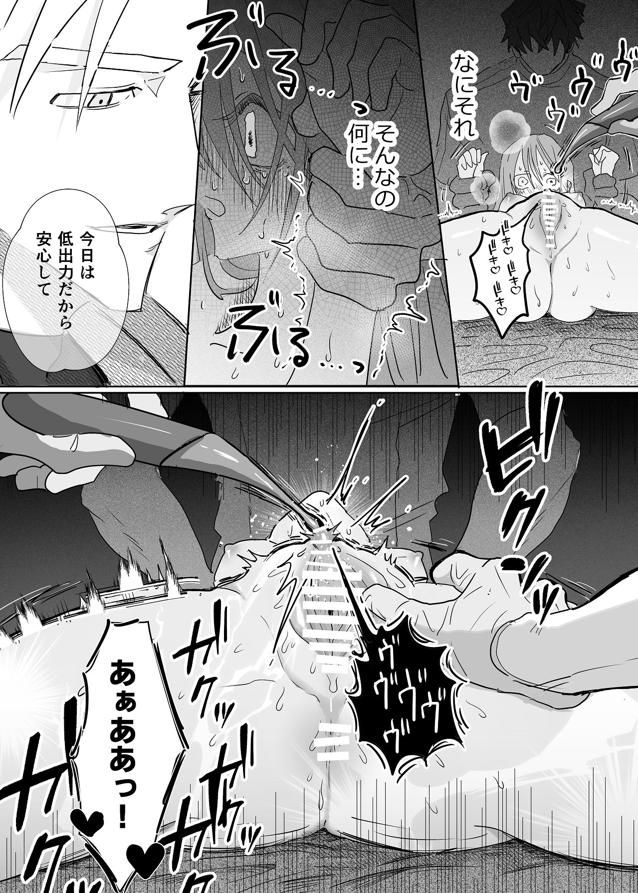 Manga Page 57