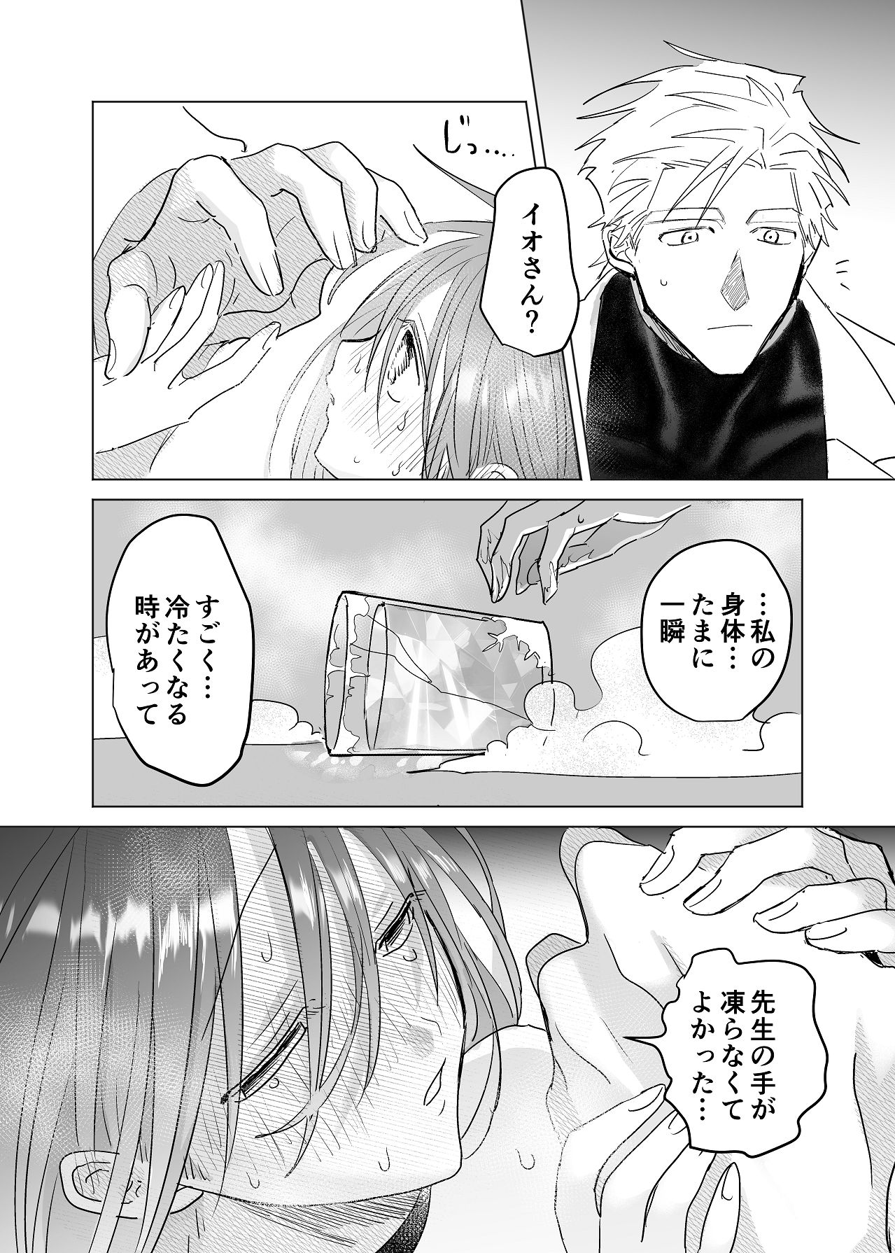 Manga Page 61