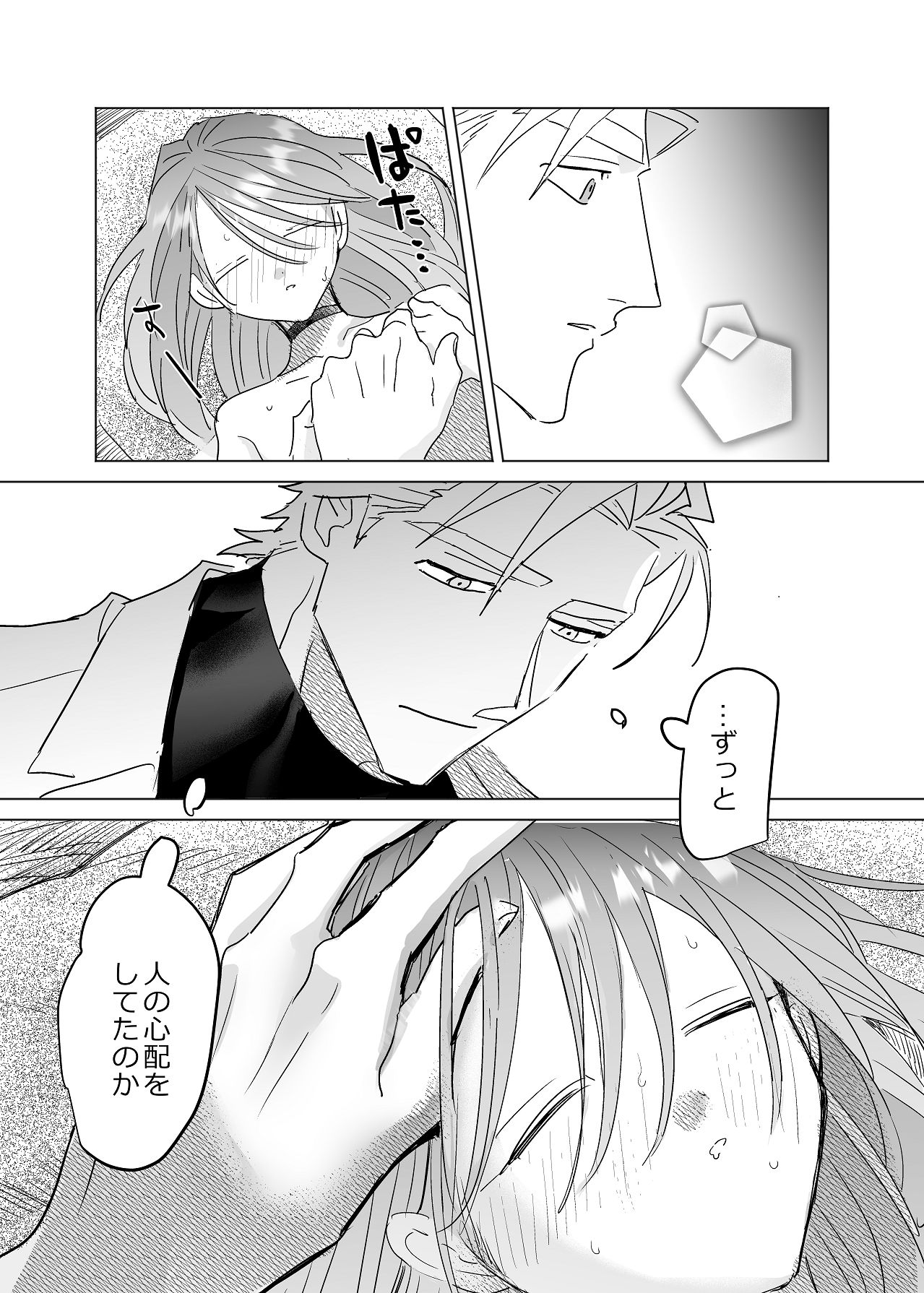 Manga Page 62