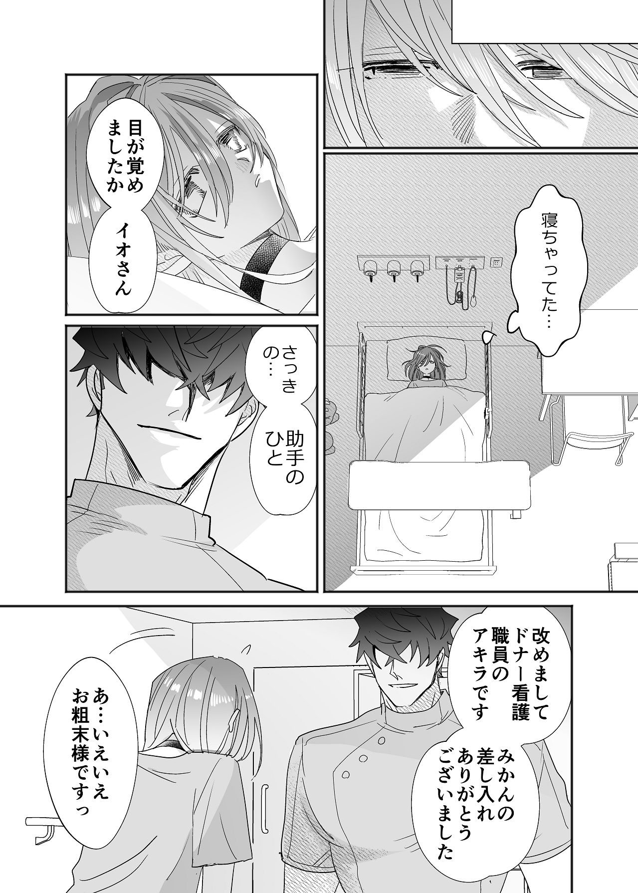 Manga Page 63