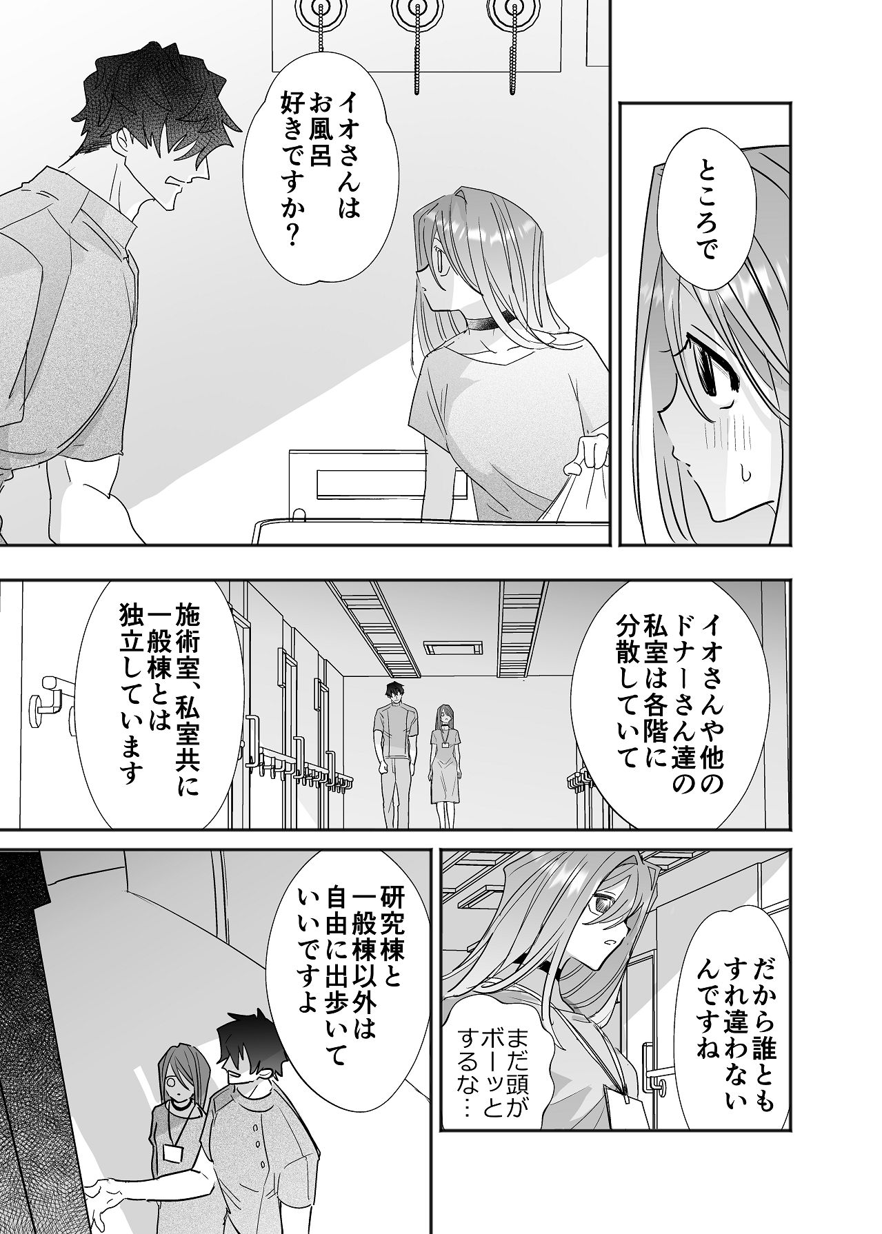 Manga Page 64