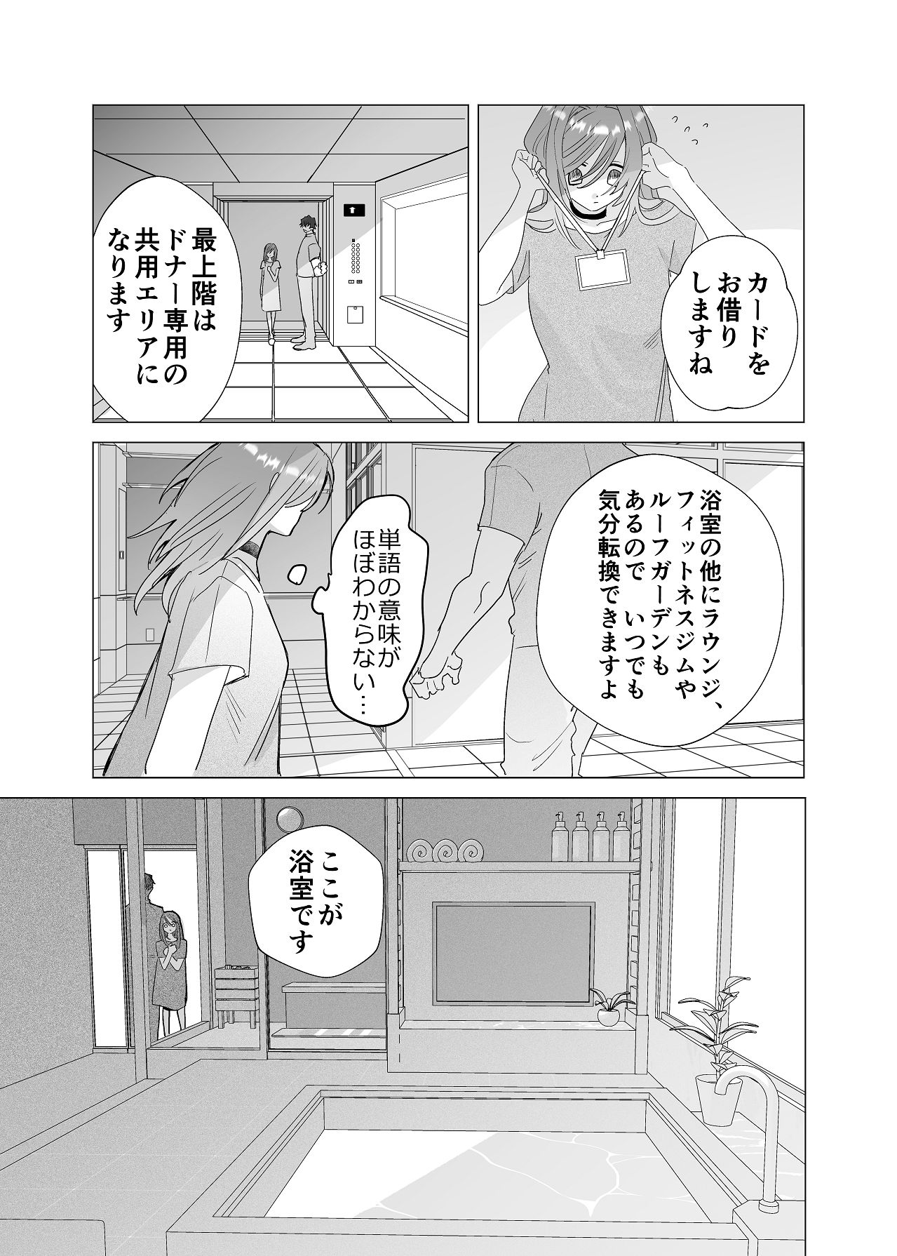 Manga Page 65