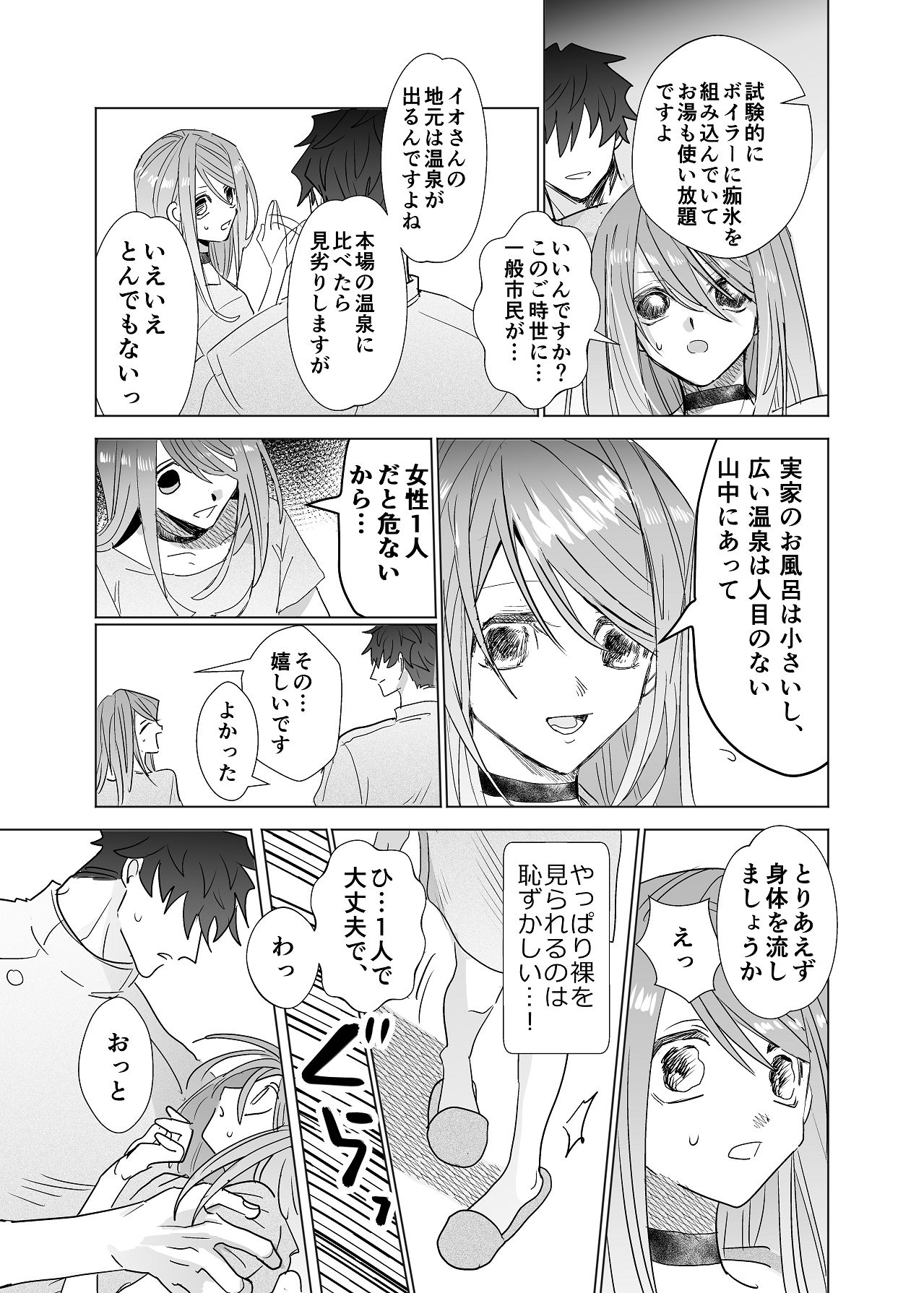 Manga Page 66