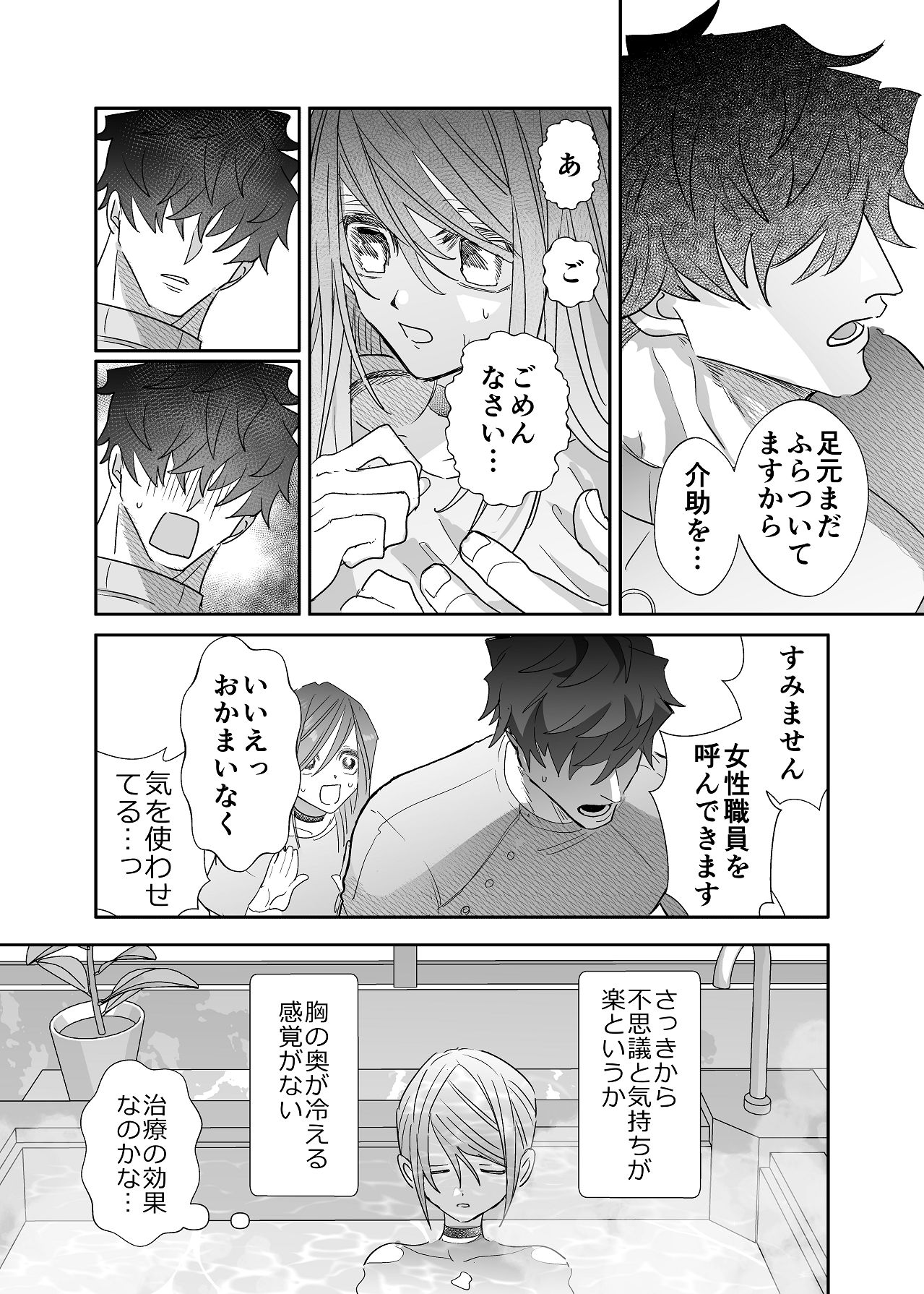 Manga Page 67