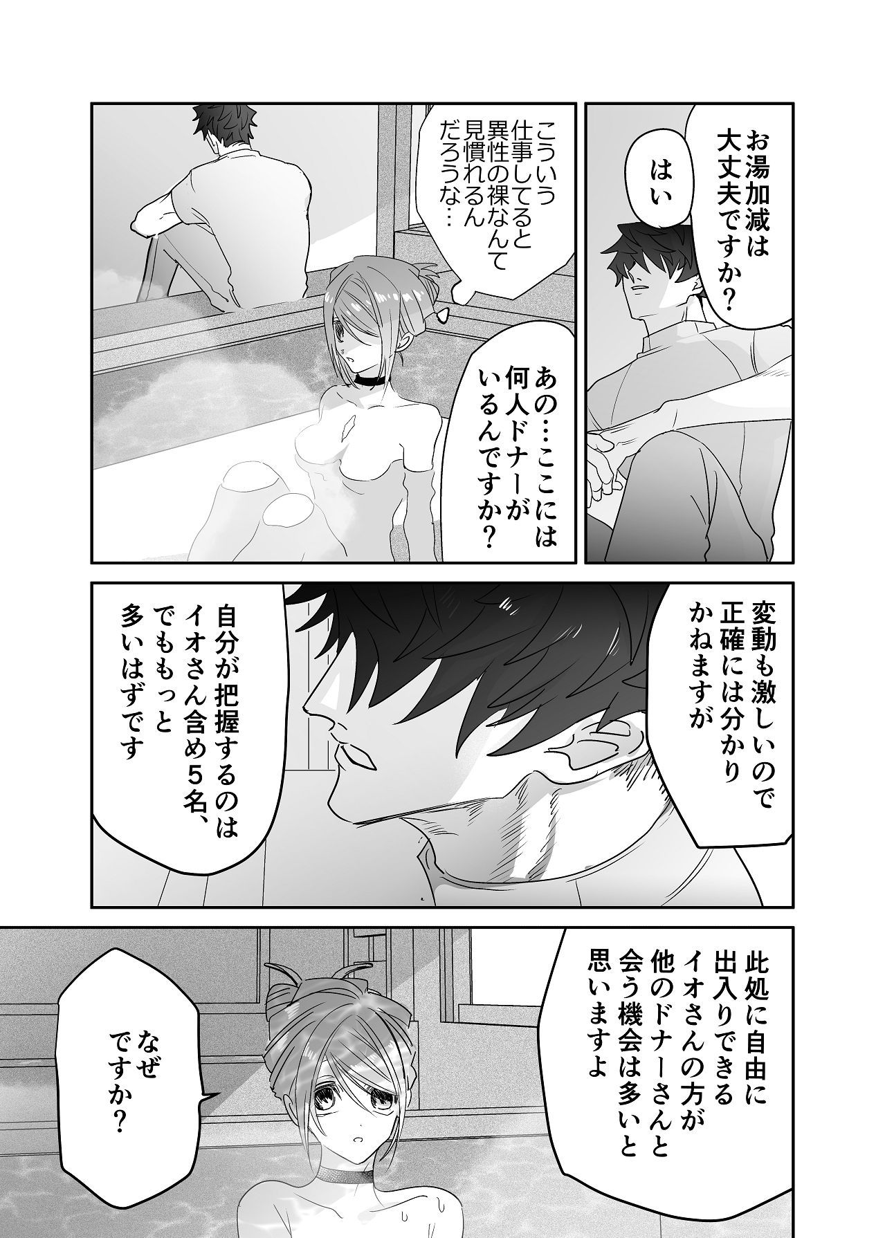 Manga Page 68