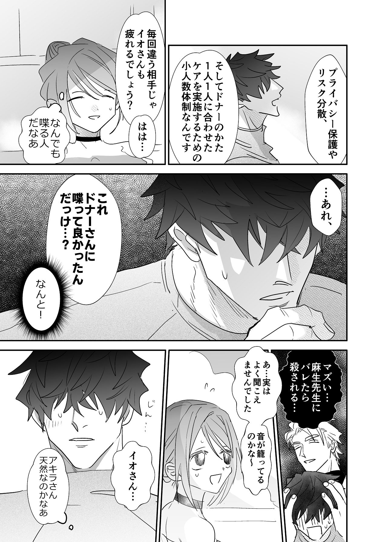 Manga Page 70