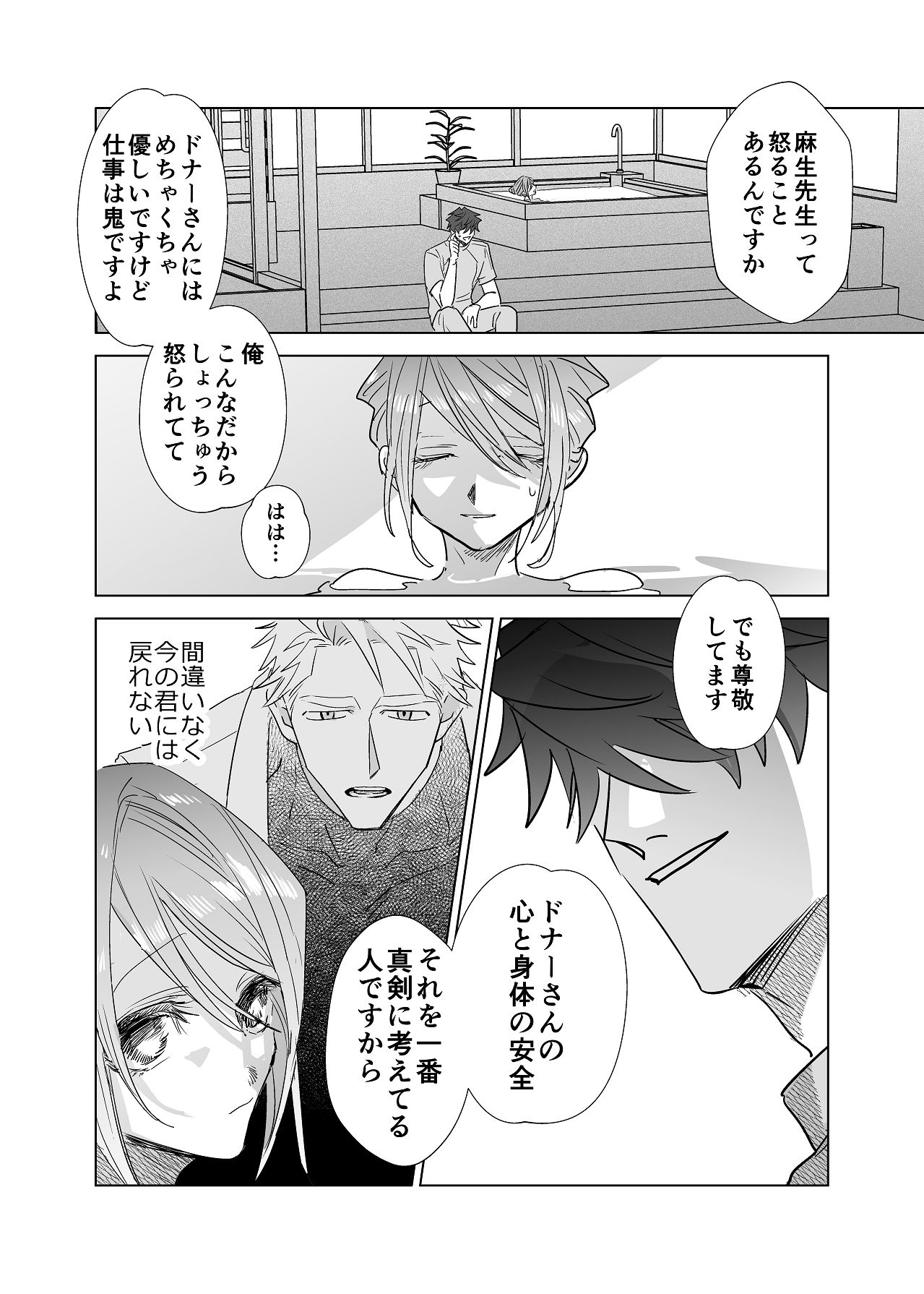 Manga Page 71