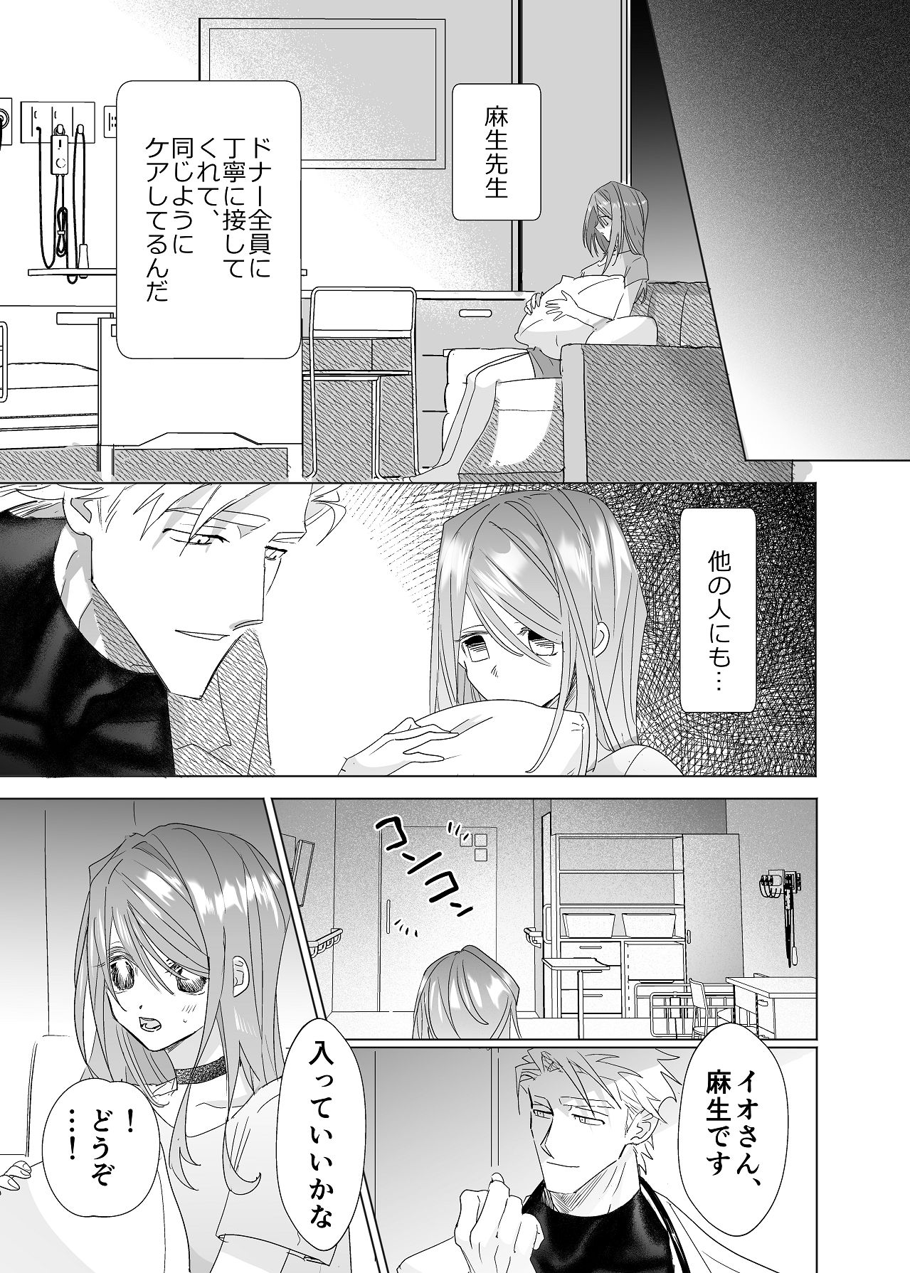 Manga Page 72