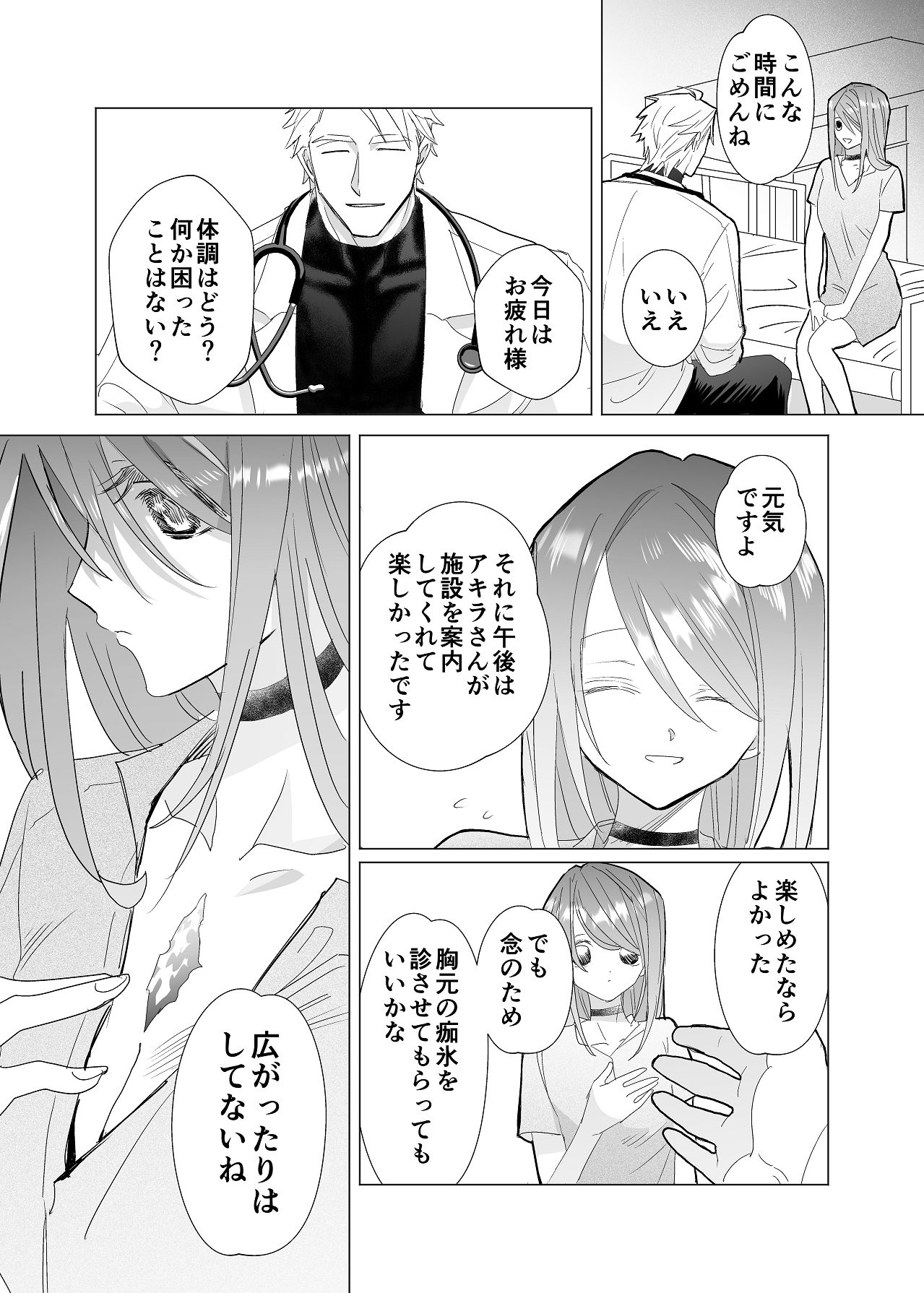 Manga Page 73