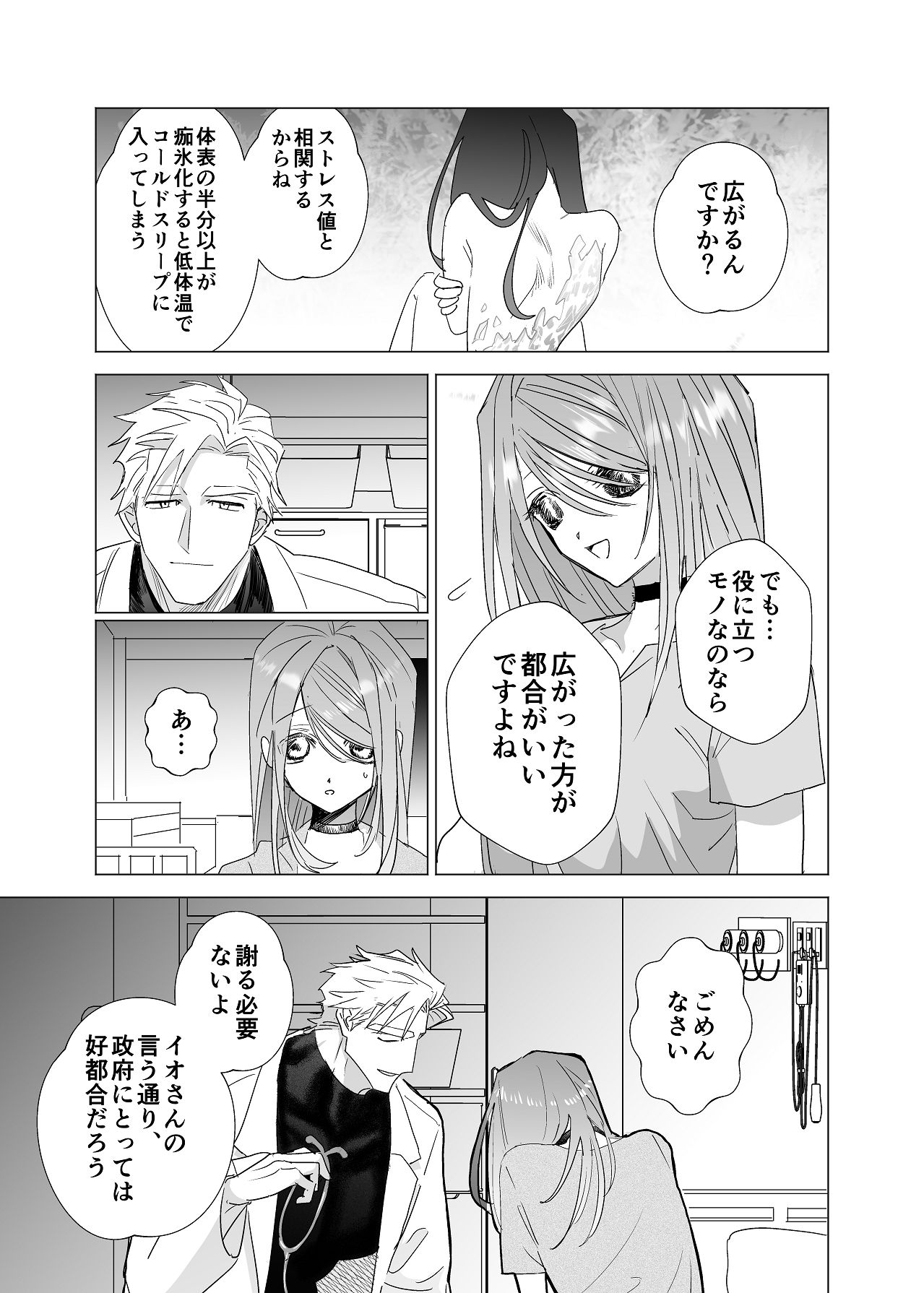 Manga Page 74