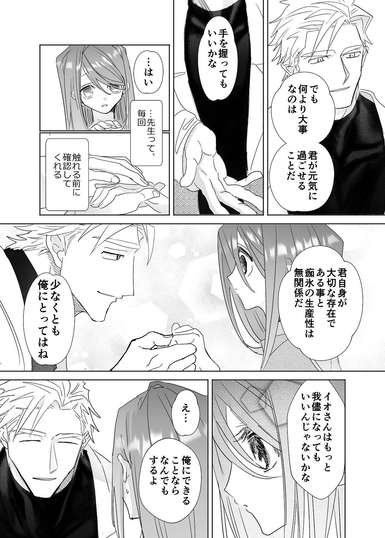 Manga Page 75