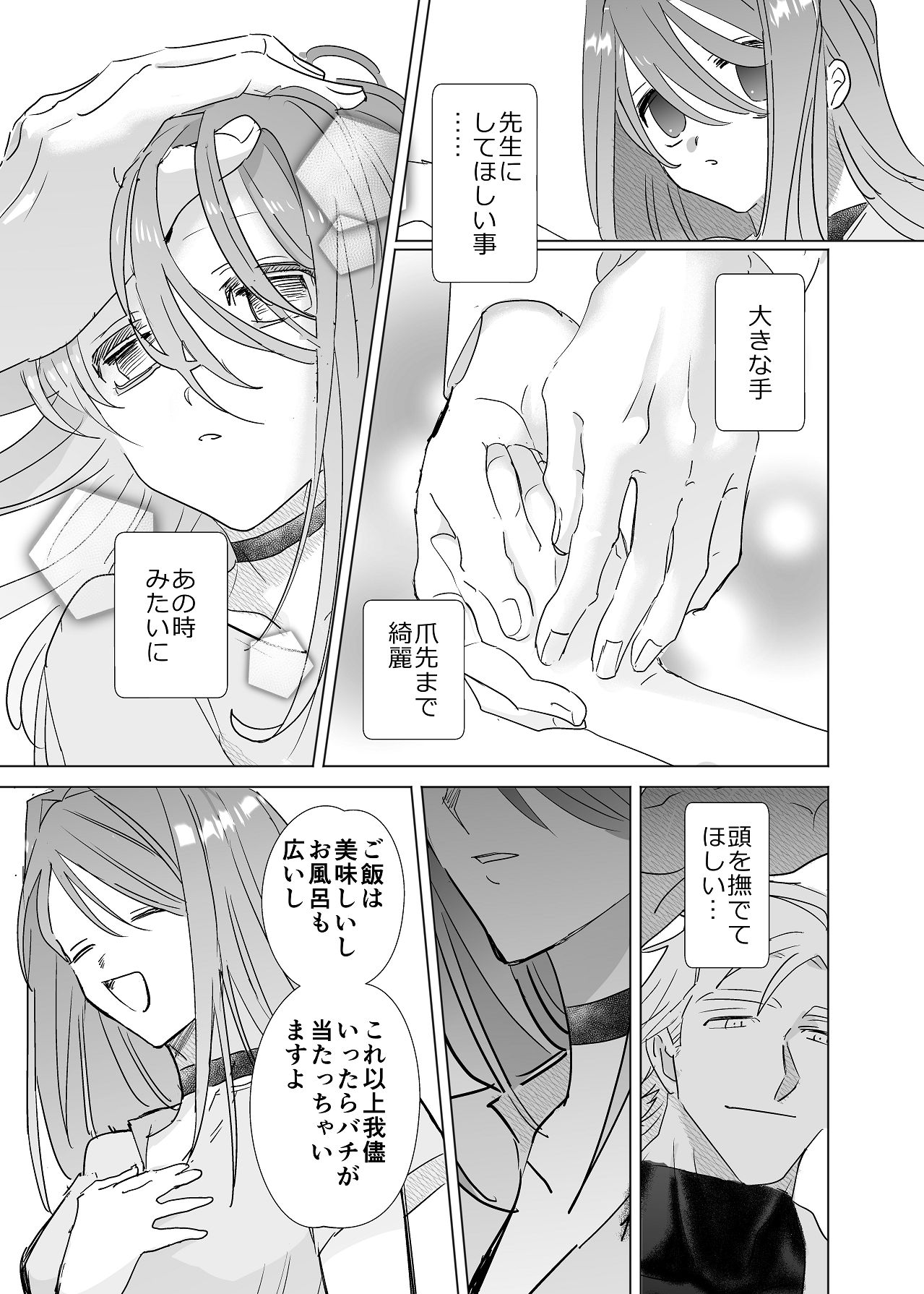 Manga Page 76