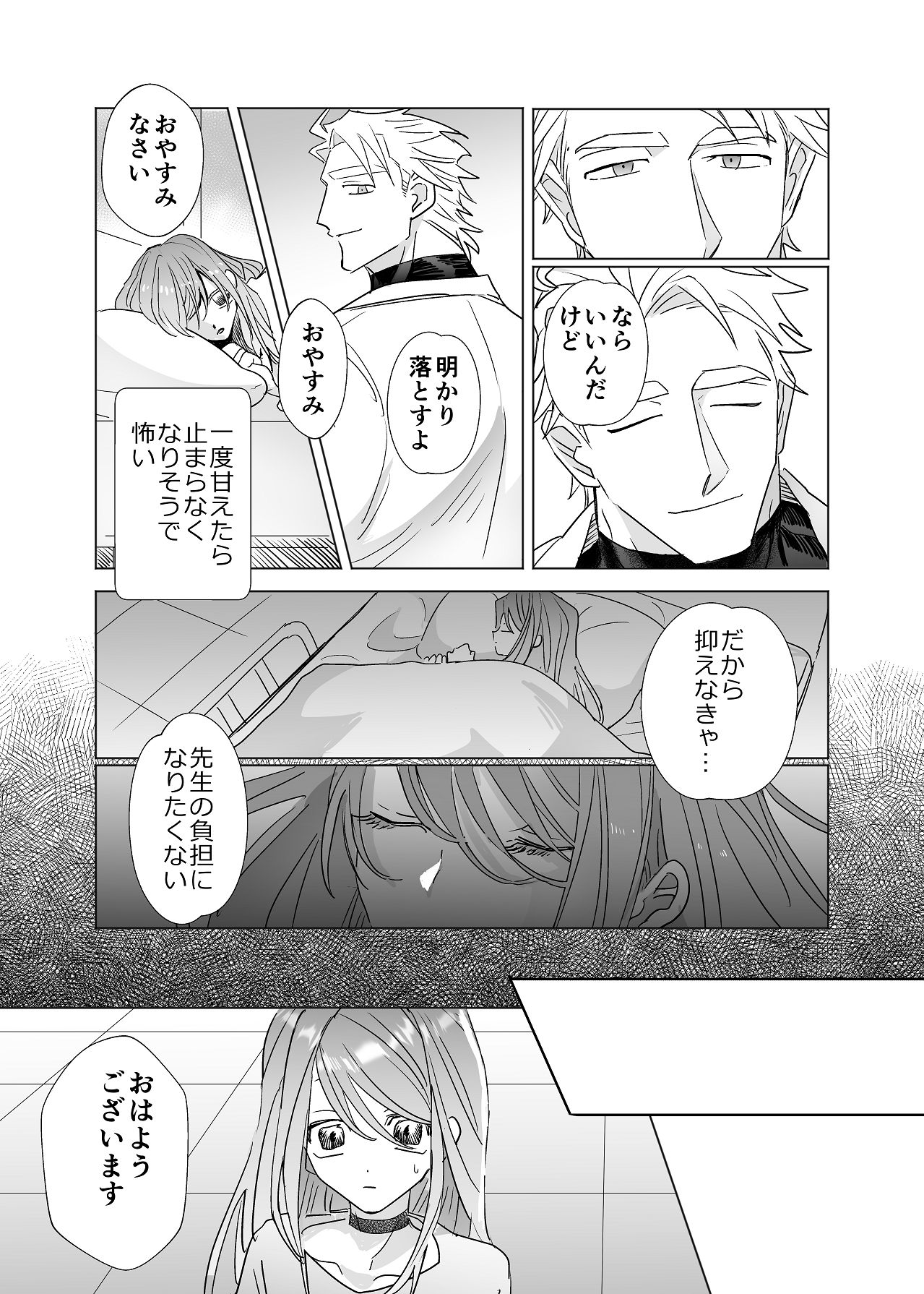 Manga Page 77