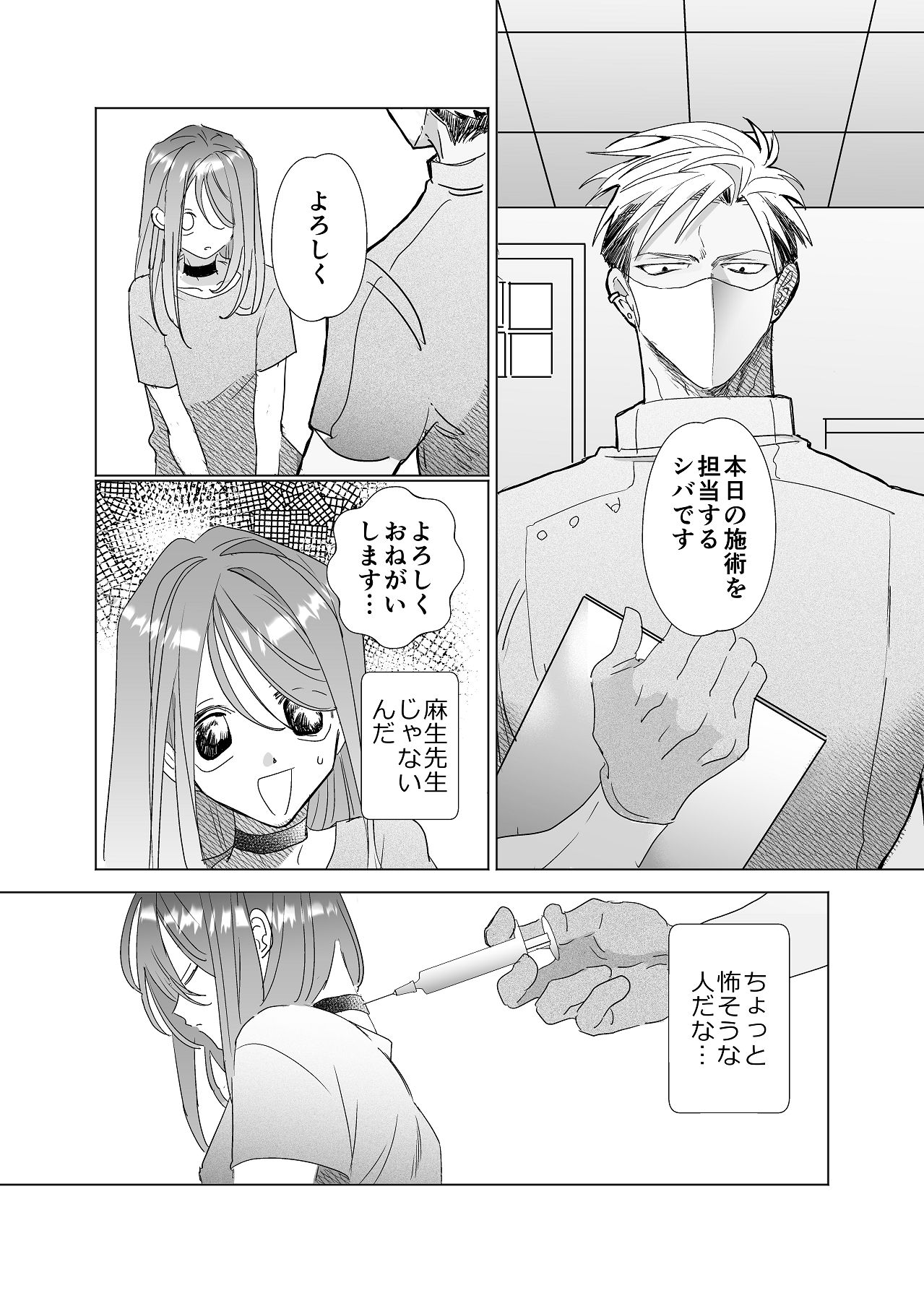 Manga Page 78