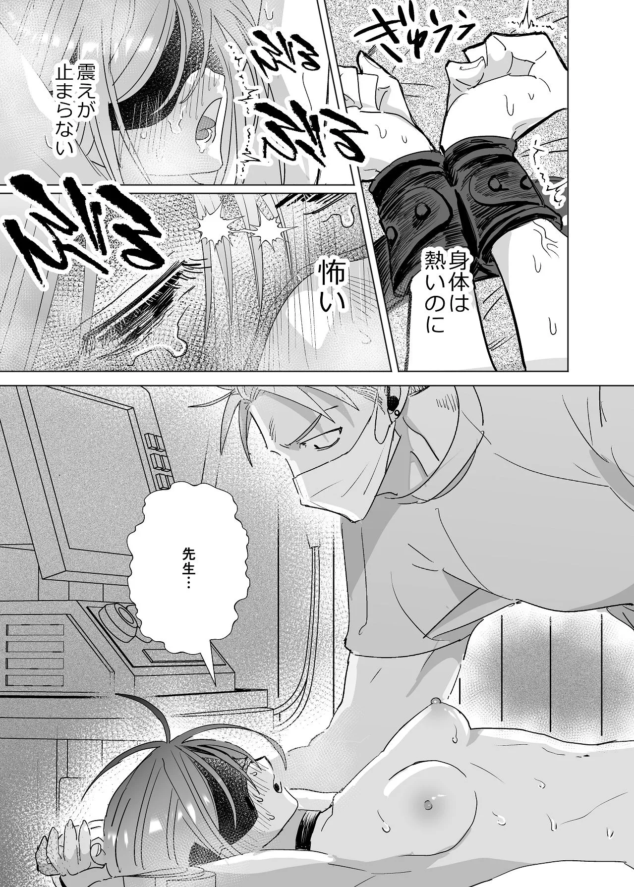Manga Page 81